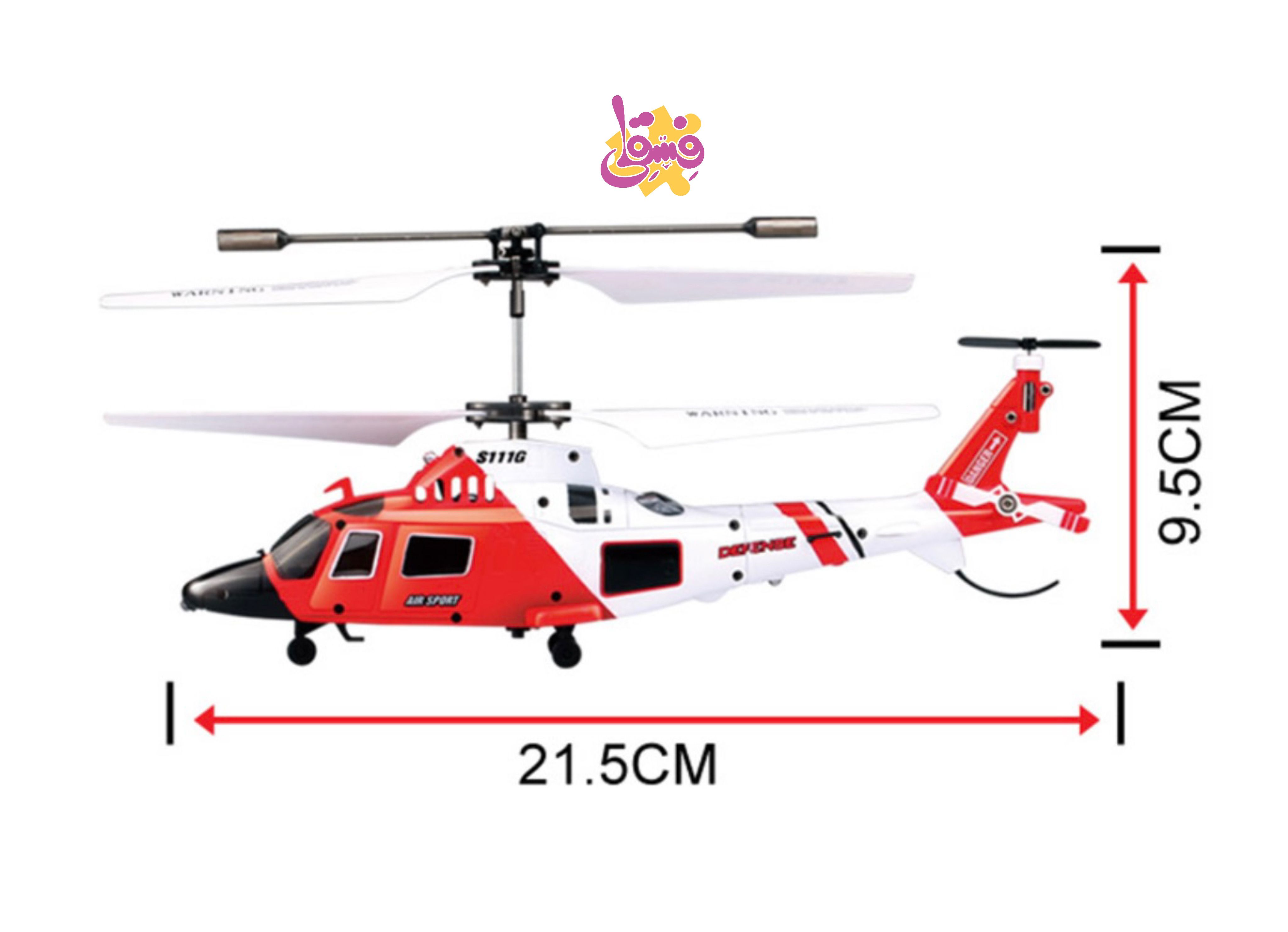 هلیکوپتر سایما S111G | فروشگاه اسباب بازی فسقلی