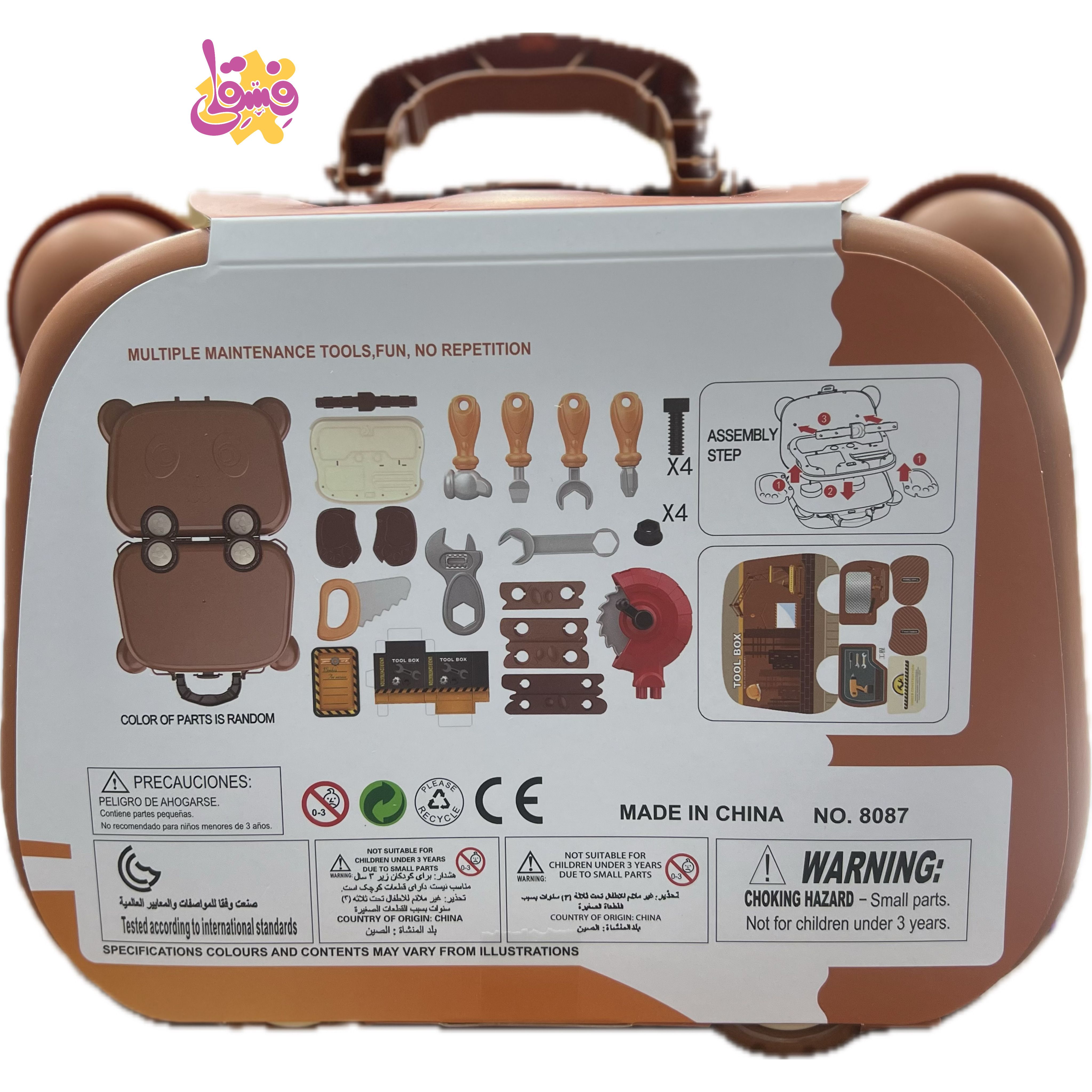 کیف مشاغل  پسرانه(ابزار و وسیله نجاری)  مناسب هدیه دادن | فروشگاه اسباب بازی فسقلی