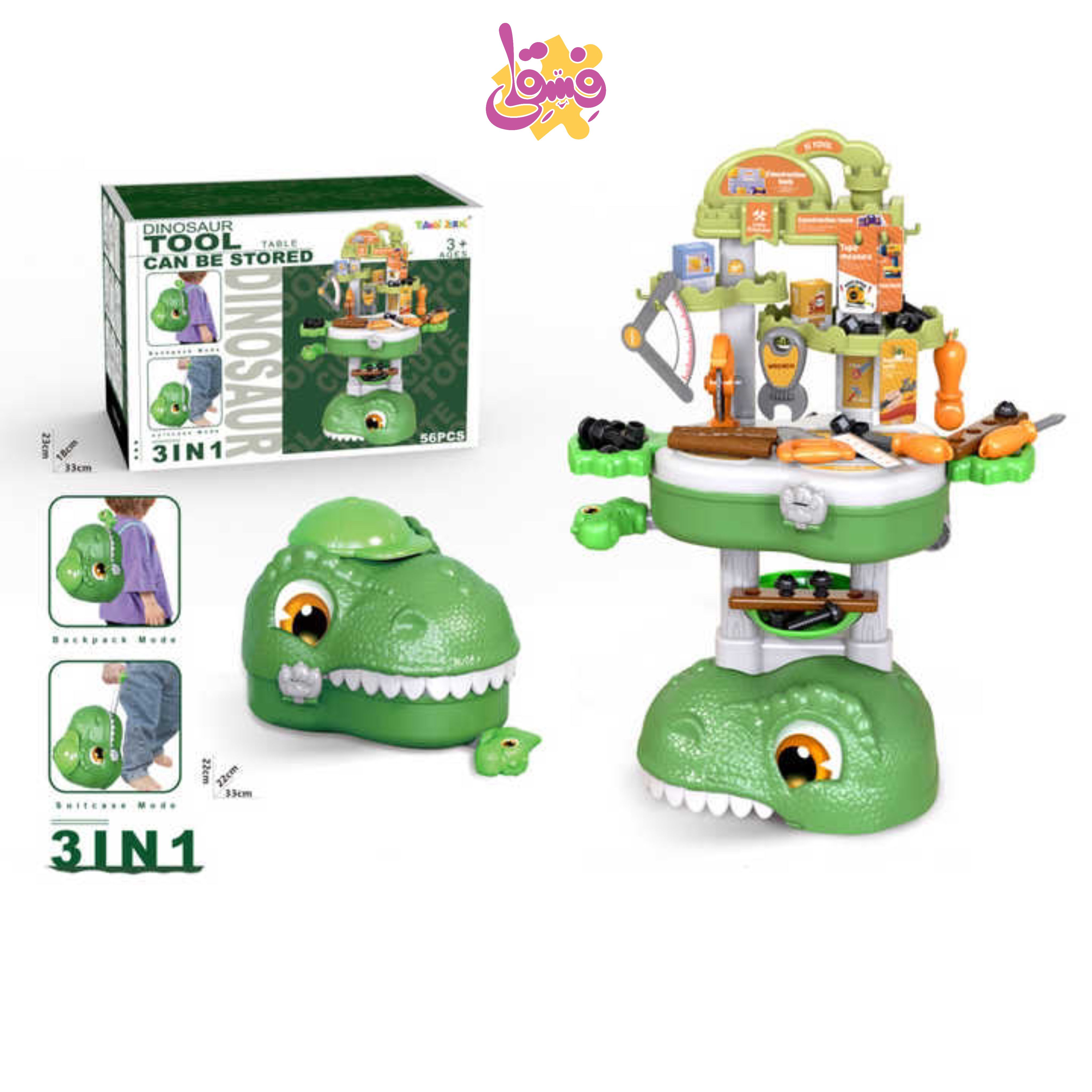 کوله دایناسوری مدل ابزار | فروشگاه اسباب بازی فسقلی