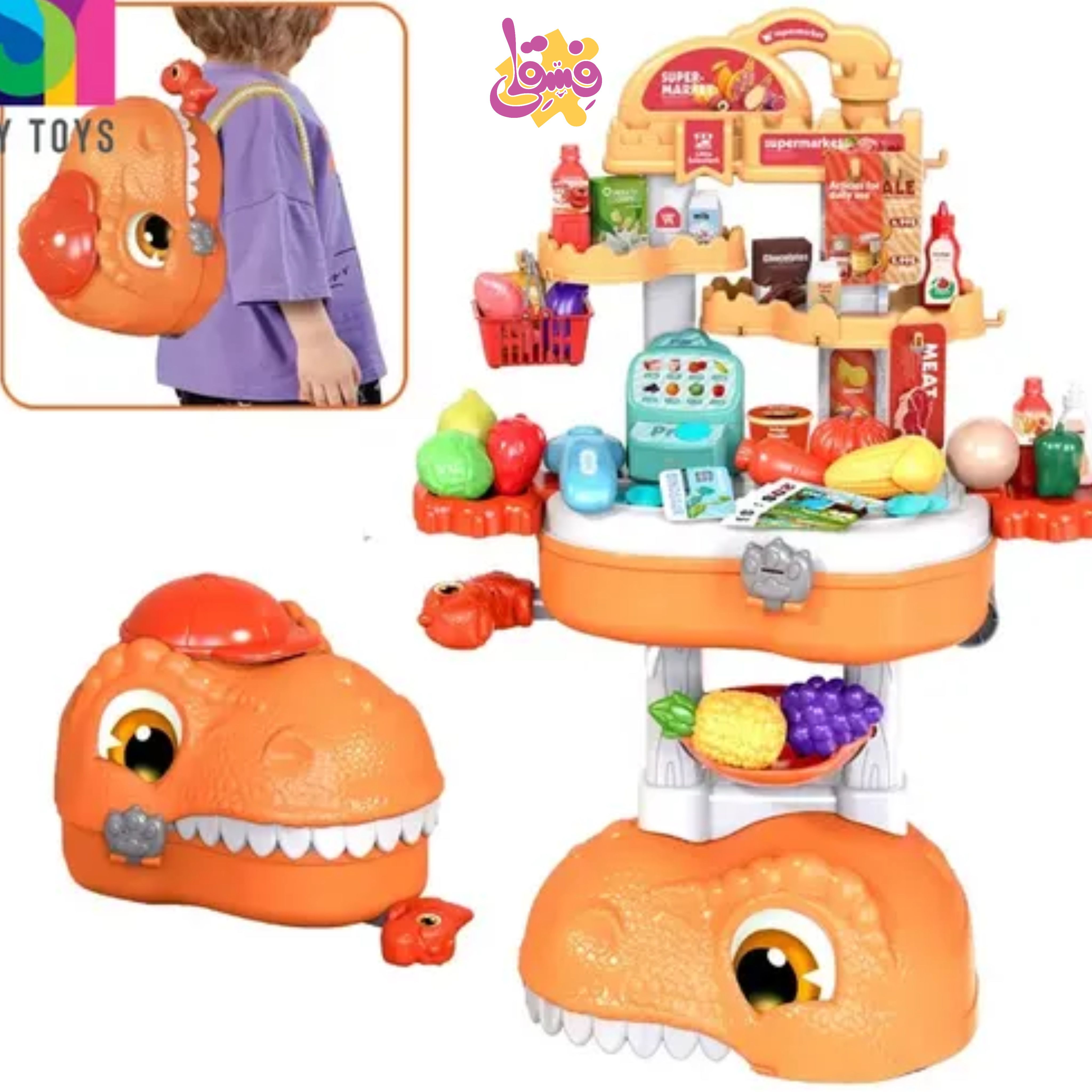 کوله دایناسوری مدل سوپر مارکت | فروشگاه اسباب بازی فسقلی