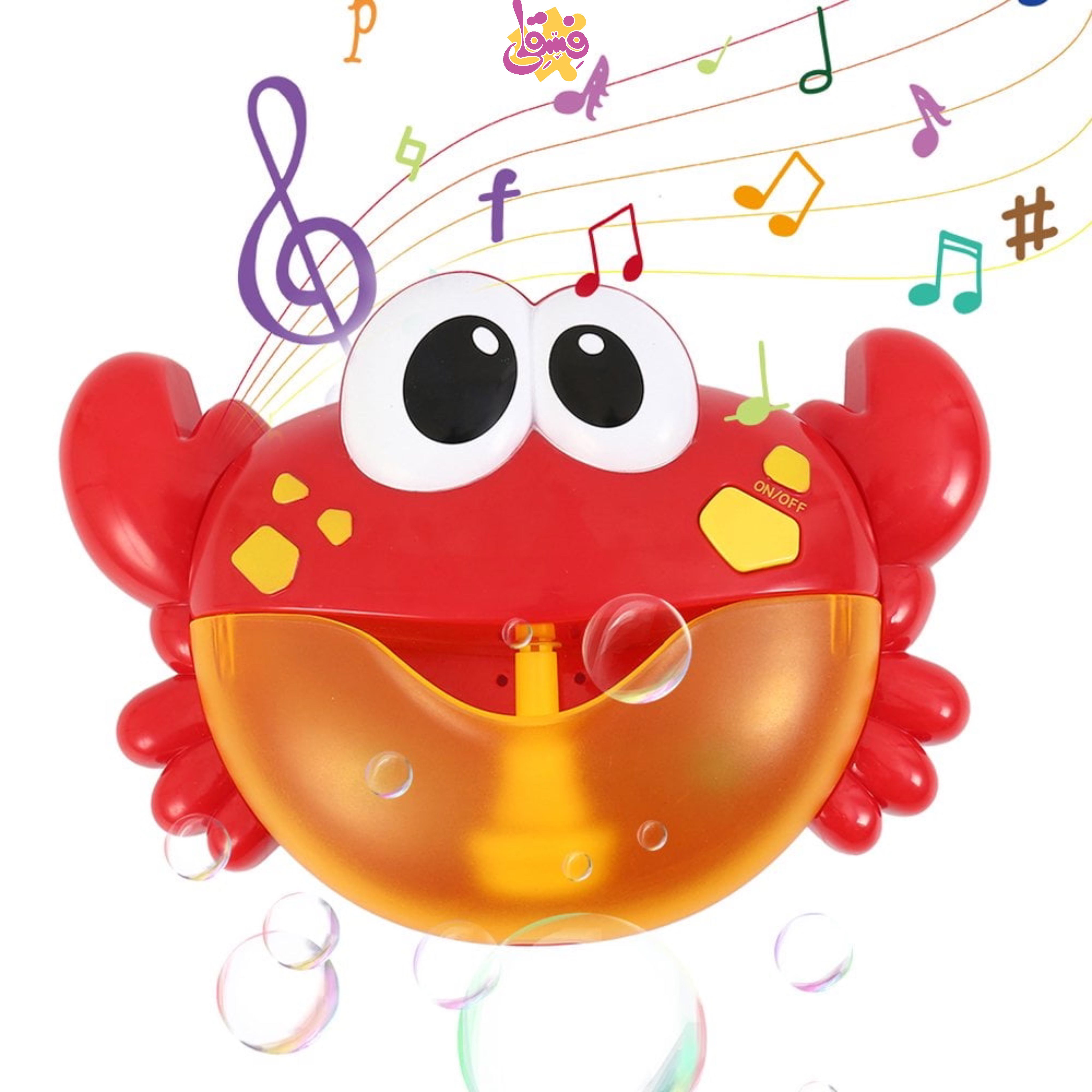 کف ساز حمام طرح خرچنگ | فروشگاه اسباب بازی فسقلی