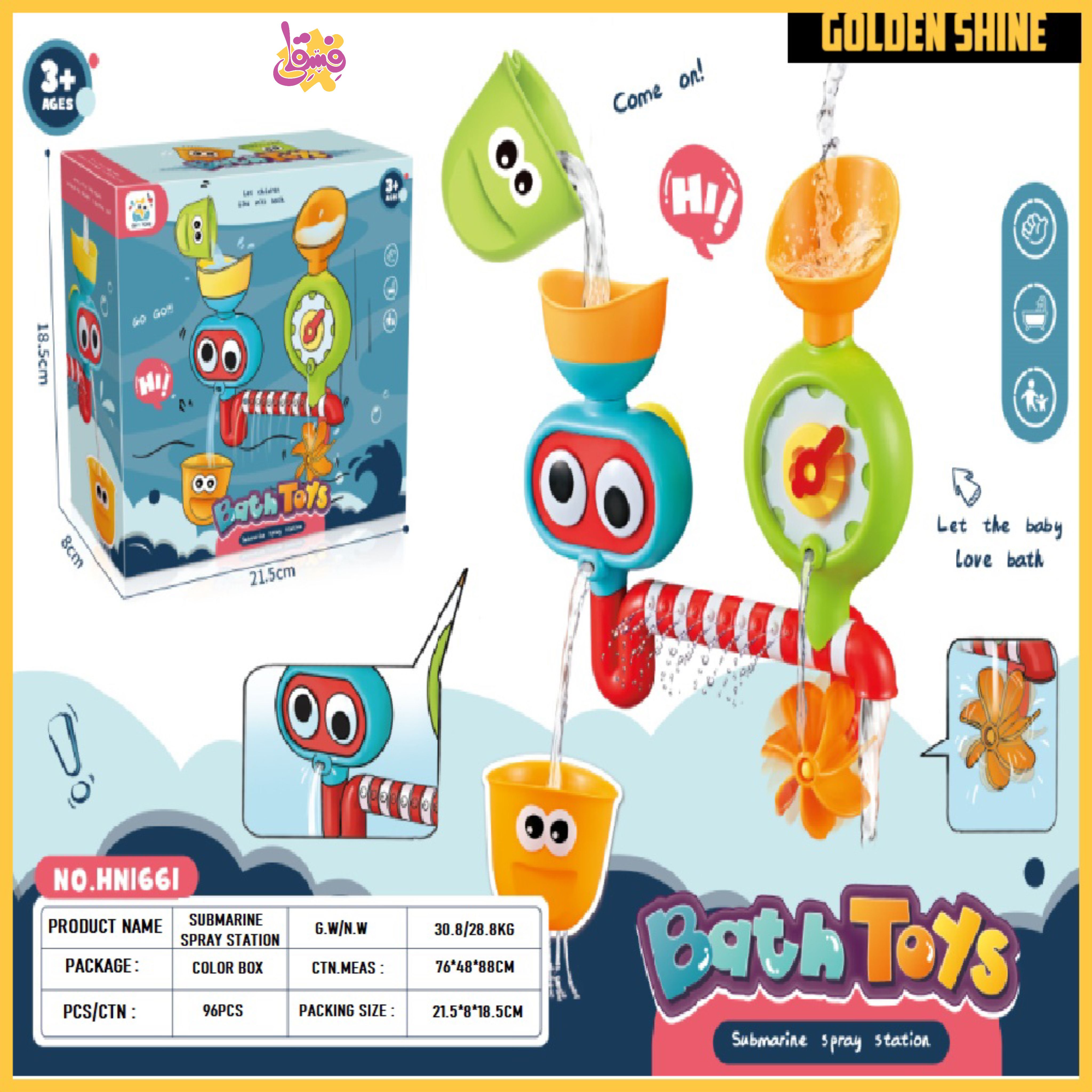 آبریز حمامی | فروشگاه اسباب بازی فسقلی