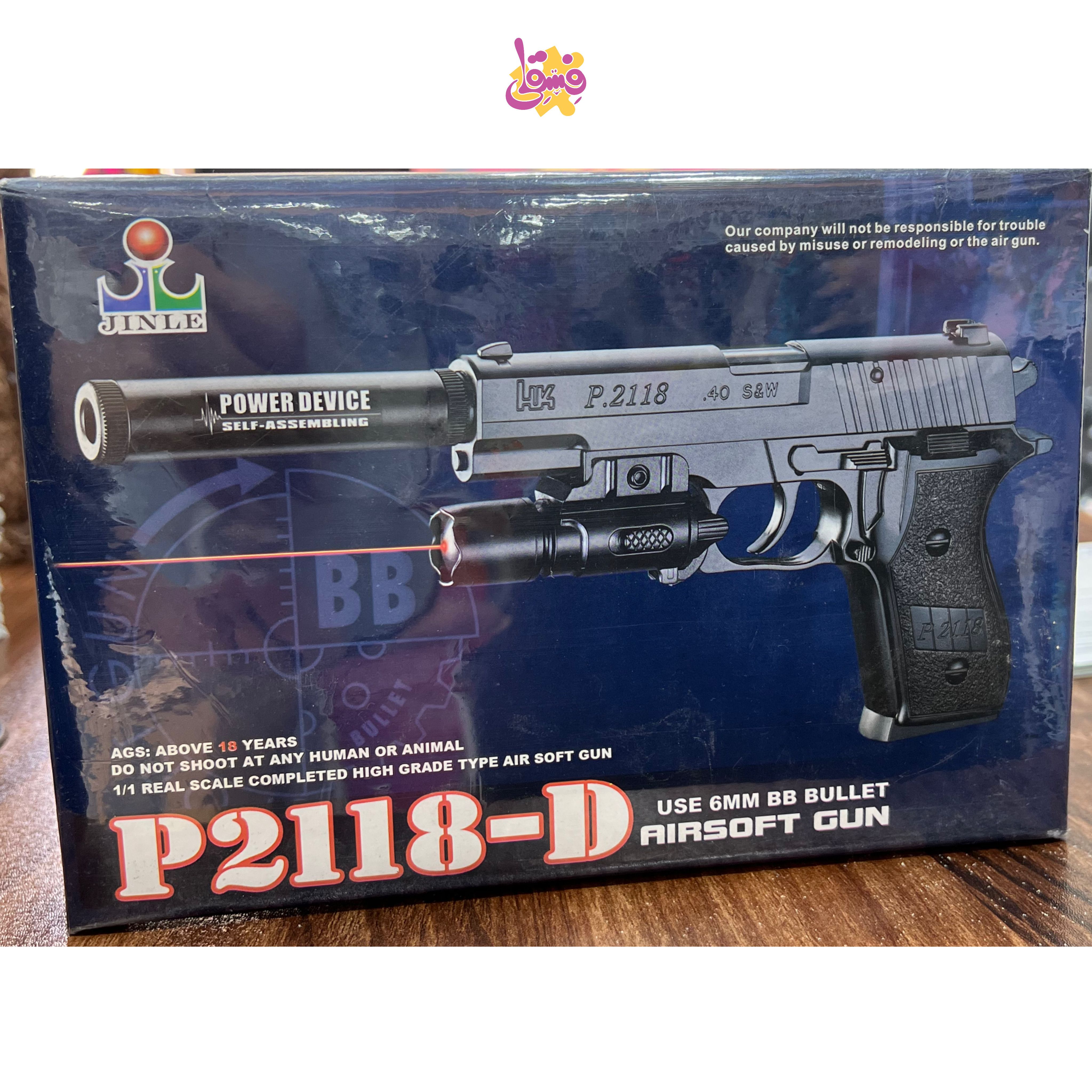 خرید تفنگ ایرسافت گان p2118-D در فروشگاه اسباب بازی فسقلی