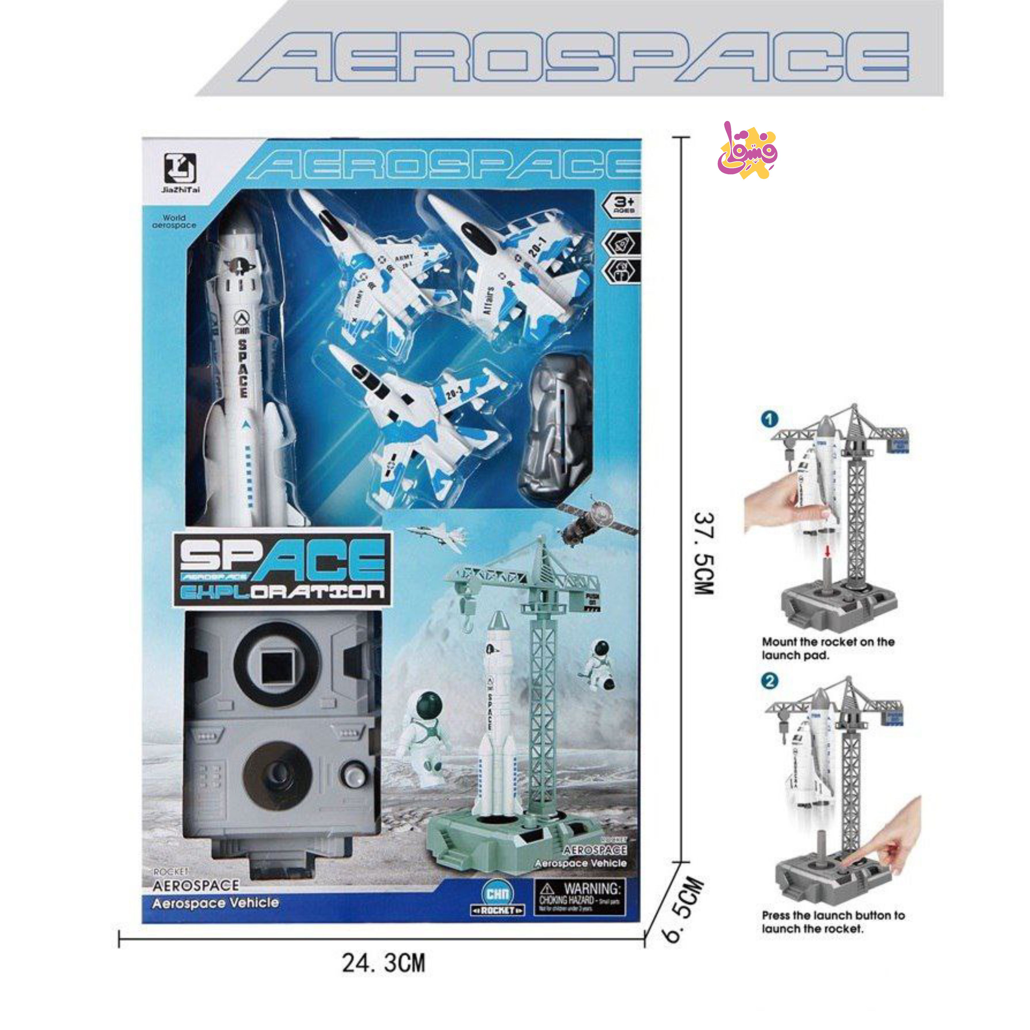 خرید ست فضایی همراه با هواپیما در فروشگاه اسباب بازی فسقلی
