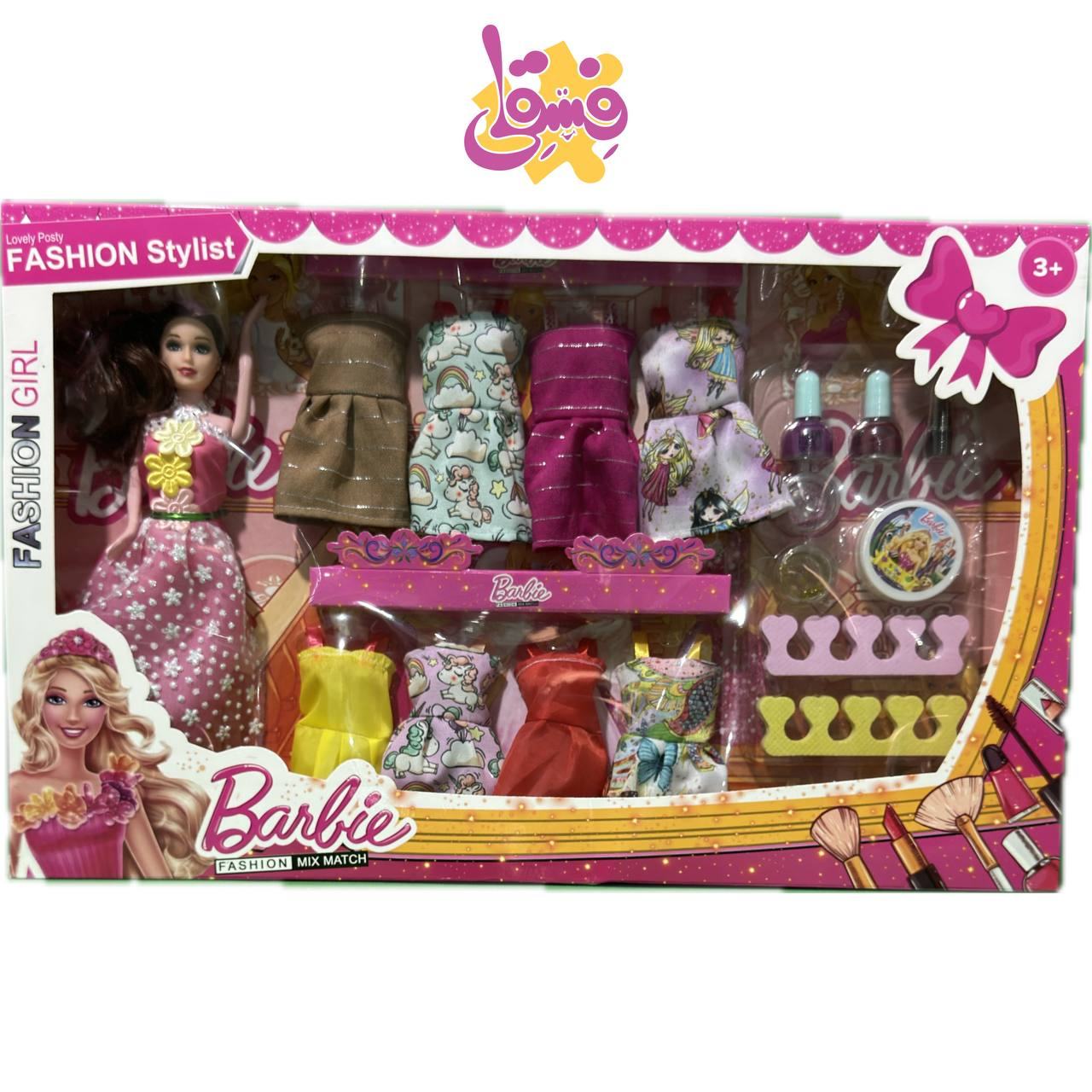 خرید باربی لباسدار از فروشگاه اسباب بازی فسقلی