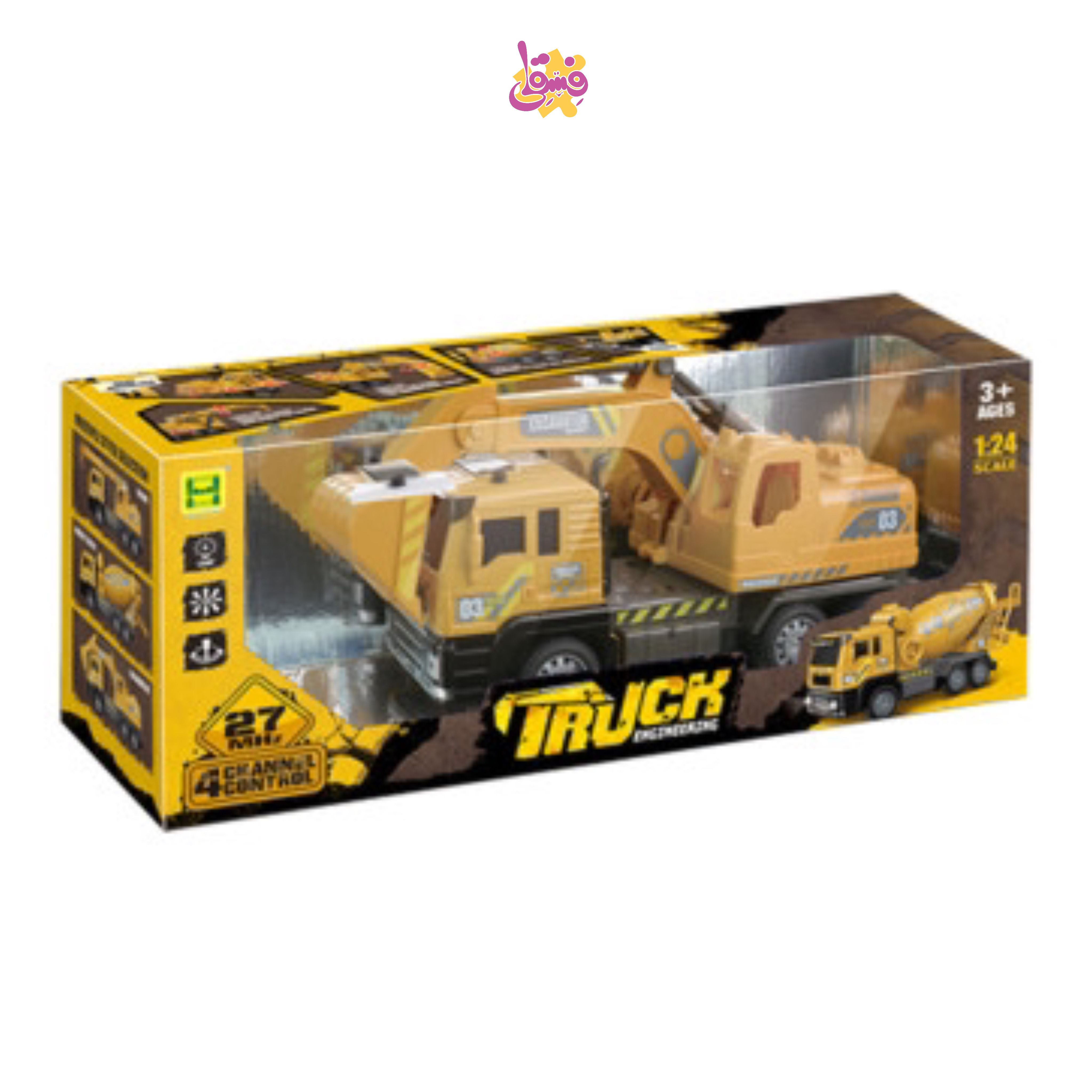 خرید کامیون خاک برداری کنترلی از فروشگاه اسباب بازی فسقلی