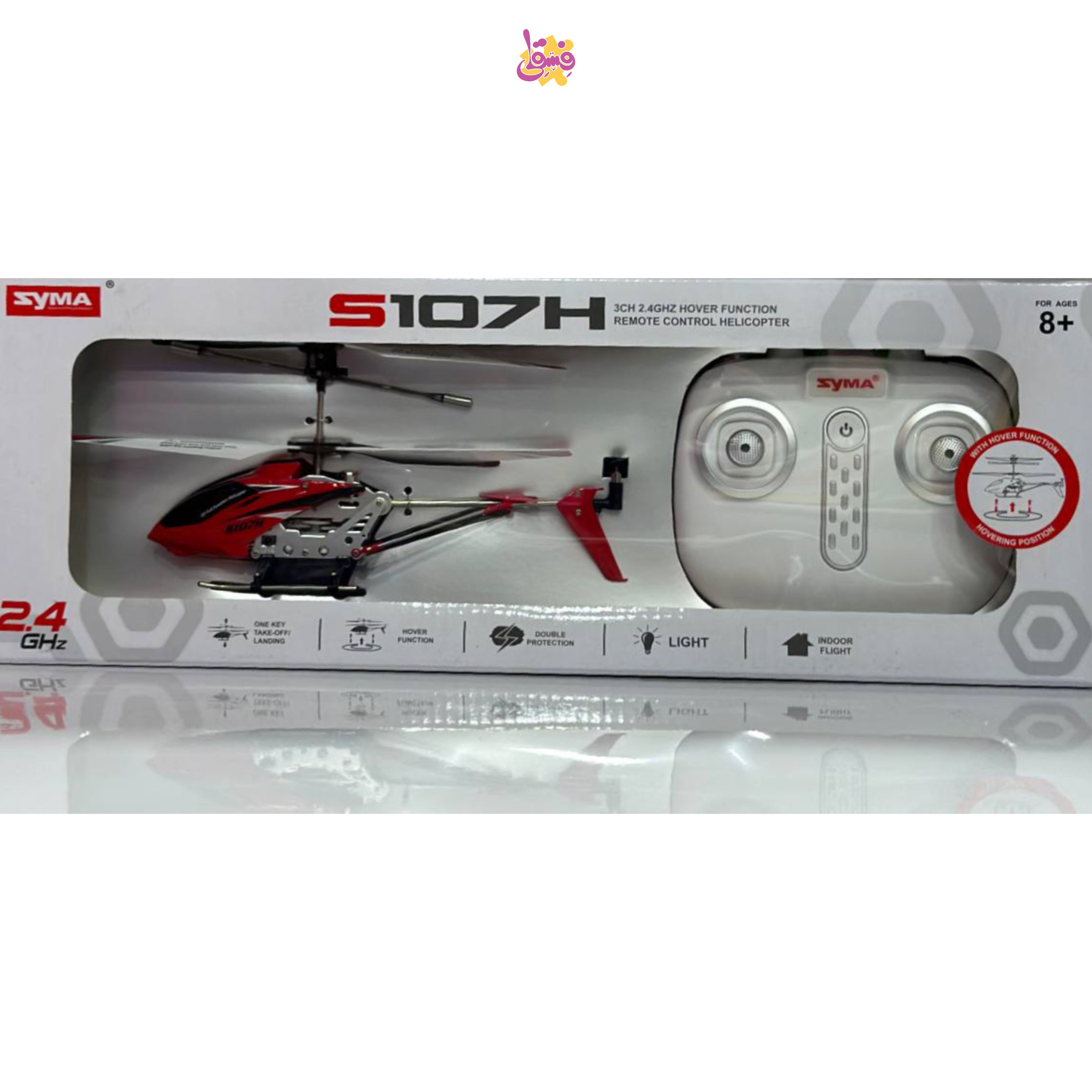 خرید هلیکوپتر بازی کنترلی سیما مدل s107h از فروشگاه اسباب بازی فسقلی