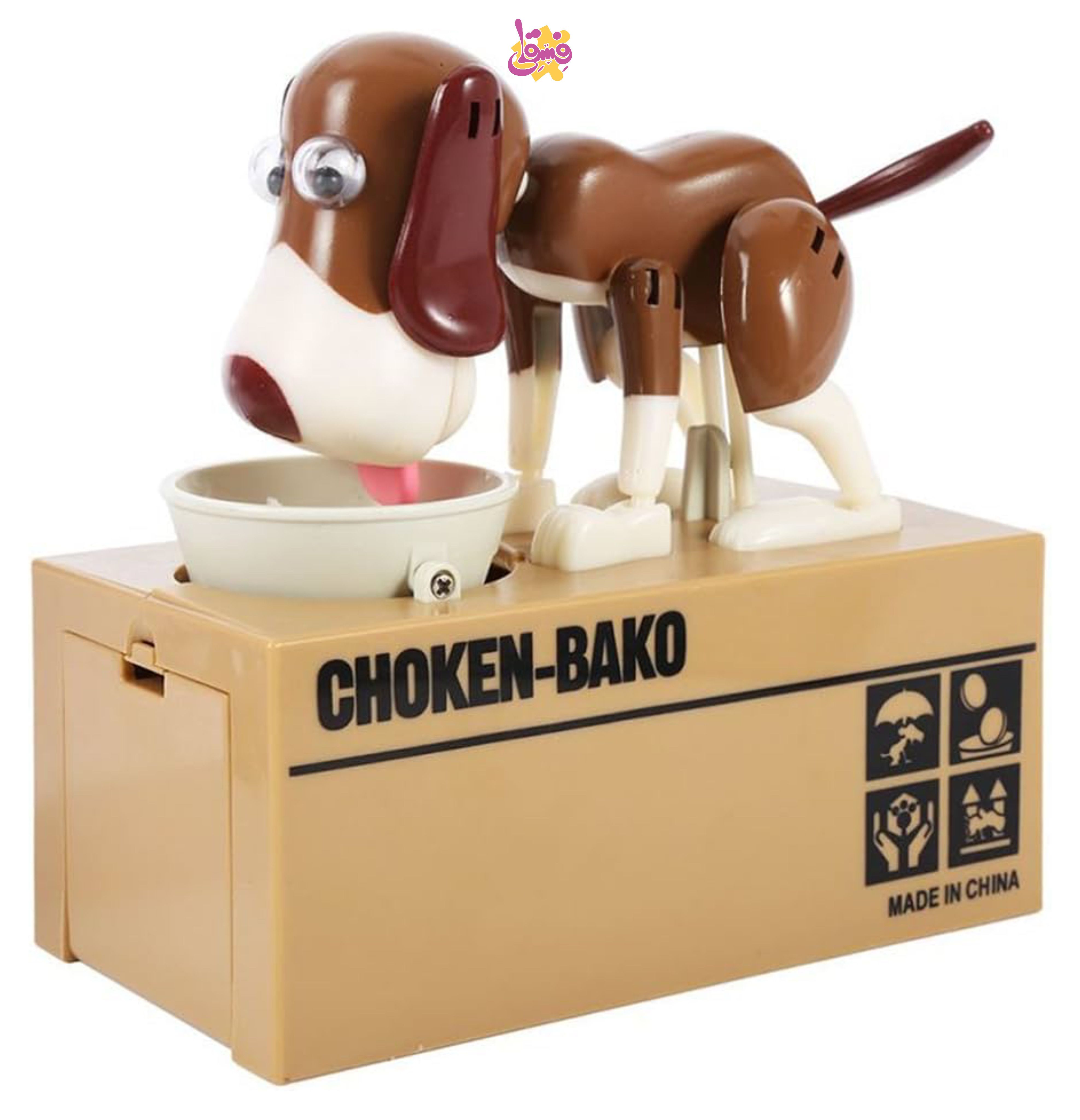 خرید قلک مدل سگ سکه خور از فروشگاه فسقلی