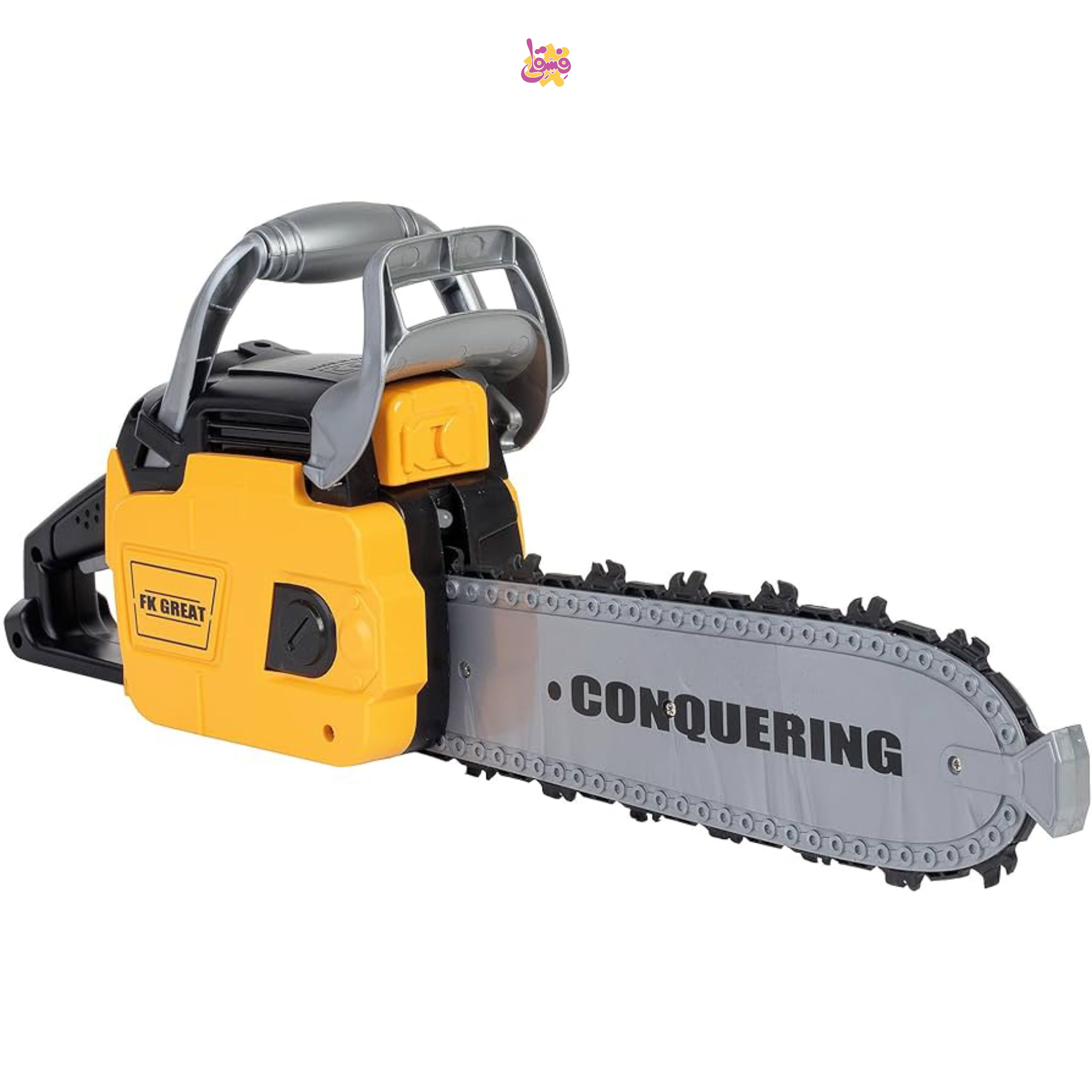 خرید اسباب بازی اره برقی از فروشگاه اسباب بازی فسقلی