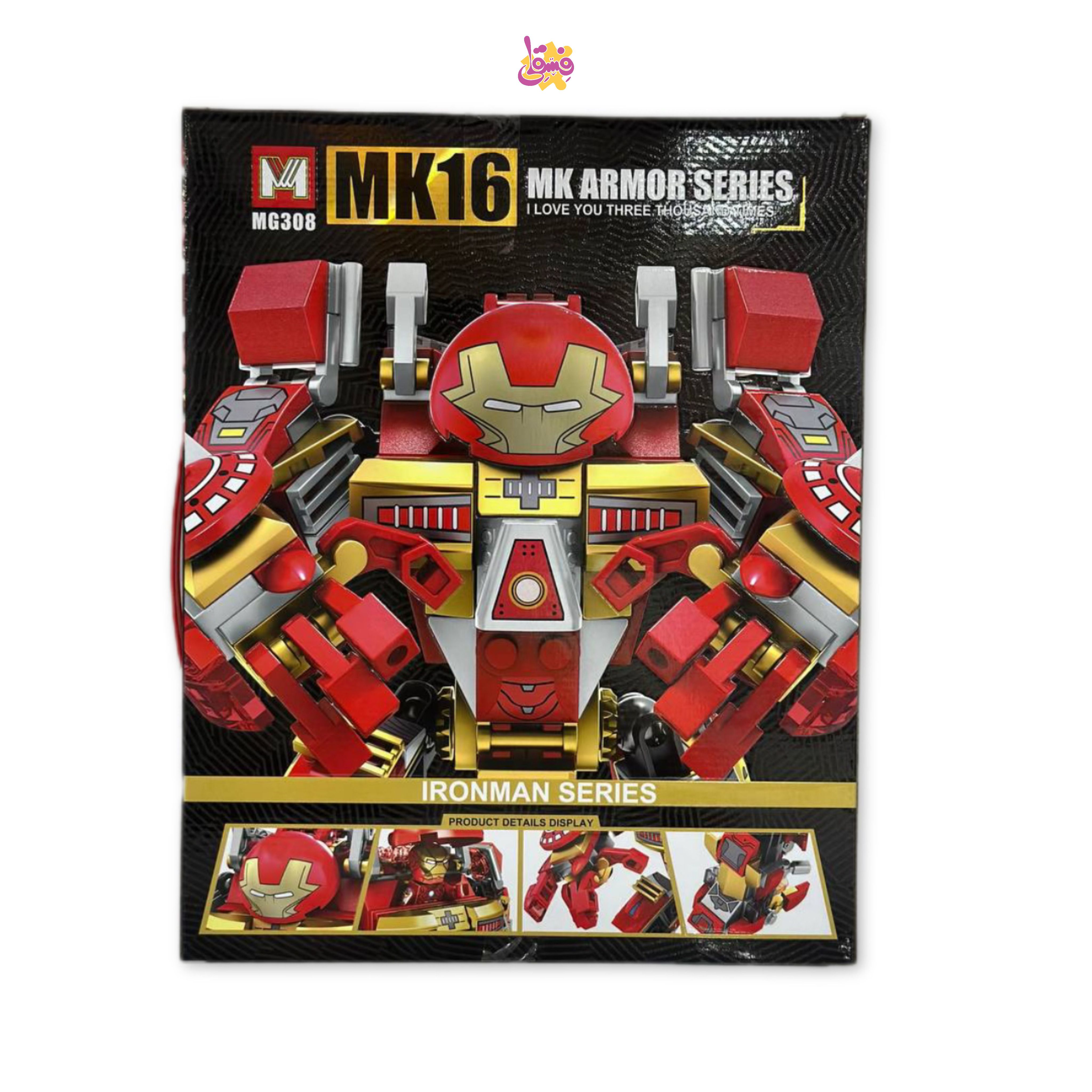 خرید لگو ایرون من  ایتم MG308  با 314قطعه در فروشگاه فسقلی