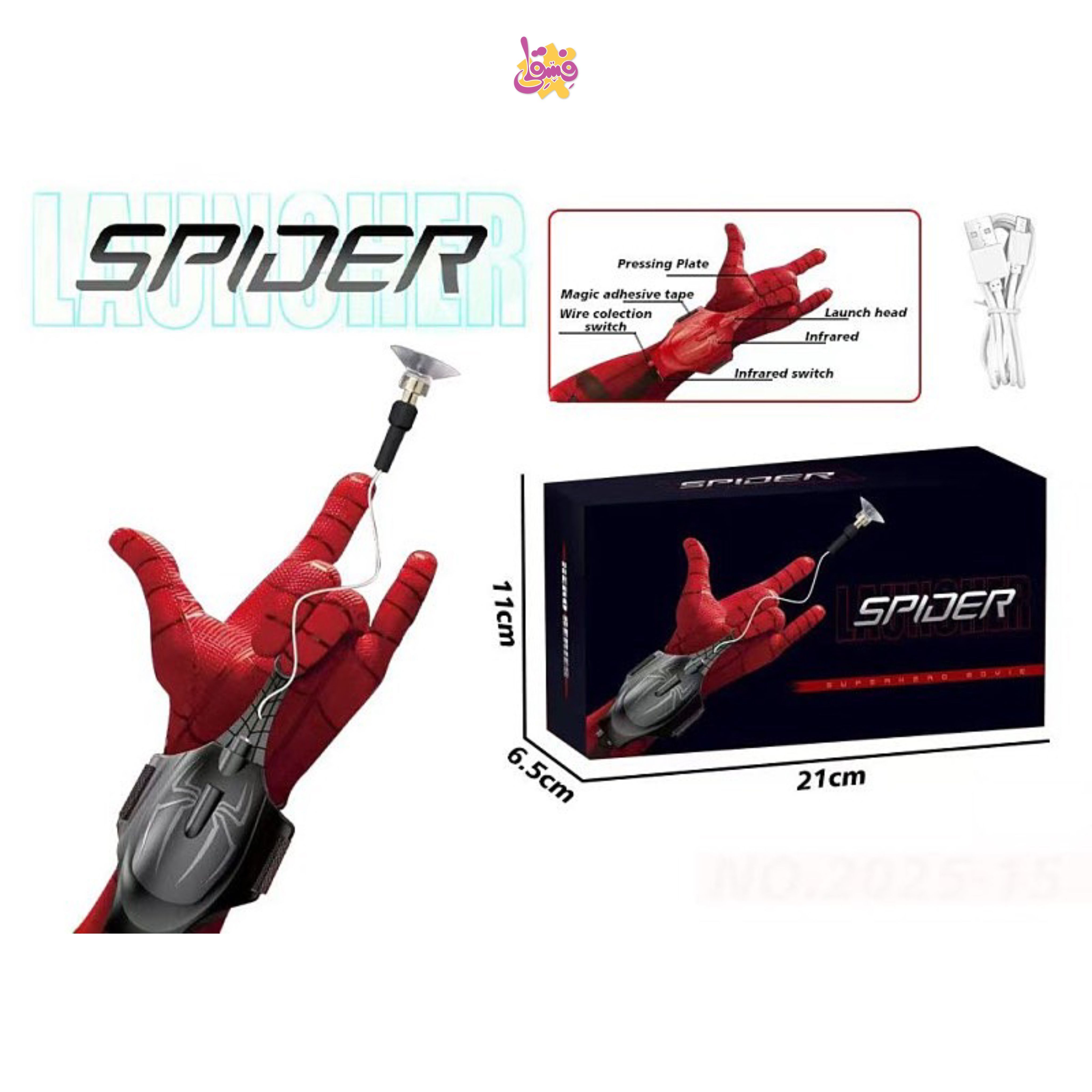 خرید دستکش اسپایدرمن شارژی تار پرتاب کن از فروشگاه اسباب بازی فسقلی