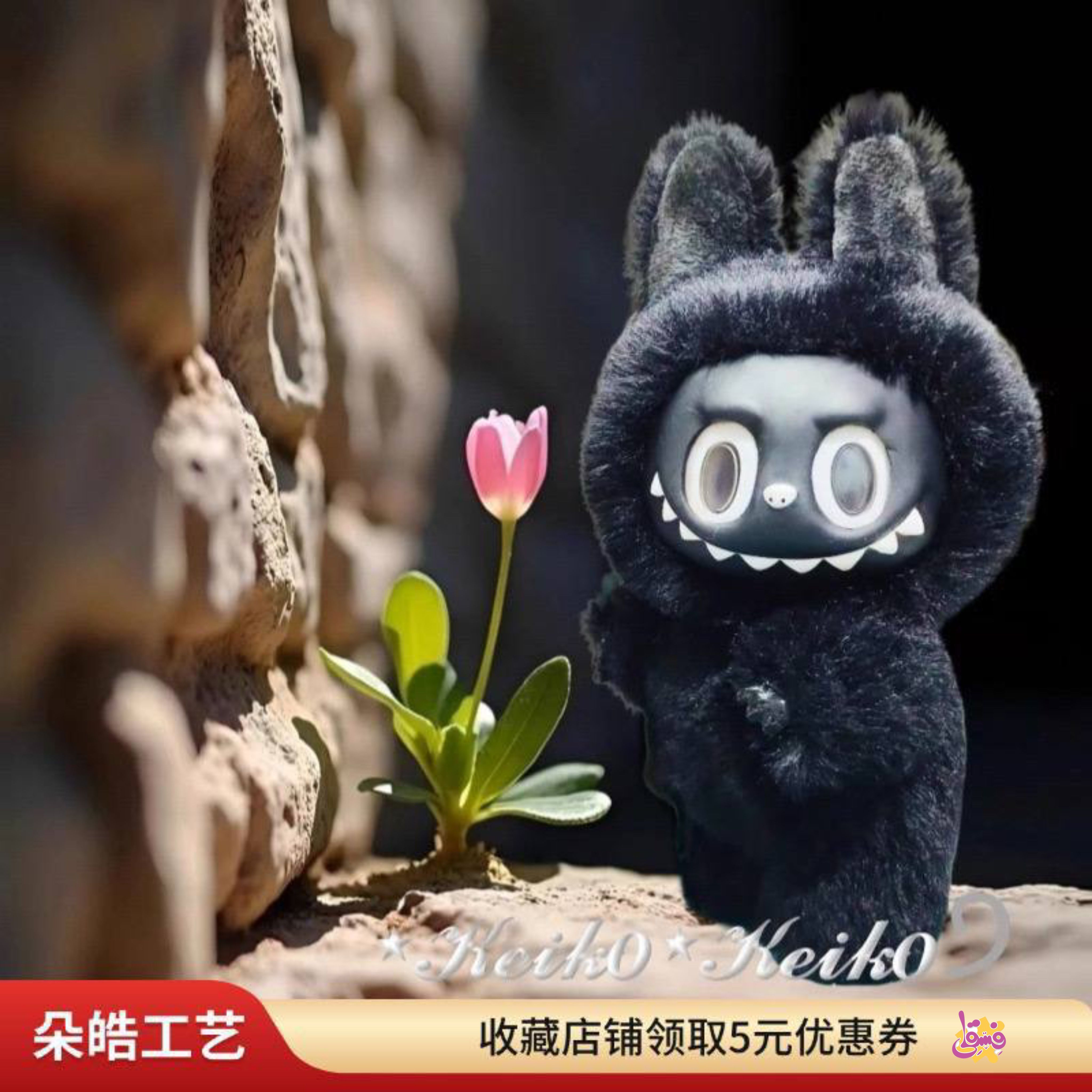 خرید لبوبو بلک black از فروشگاه فسقلی