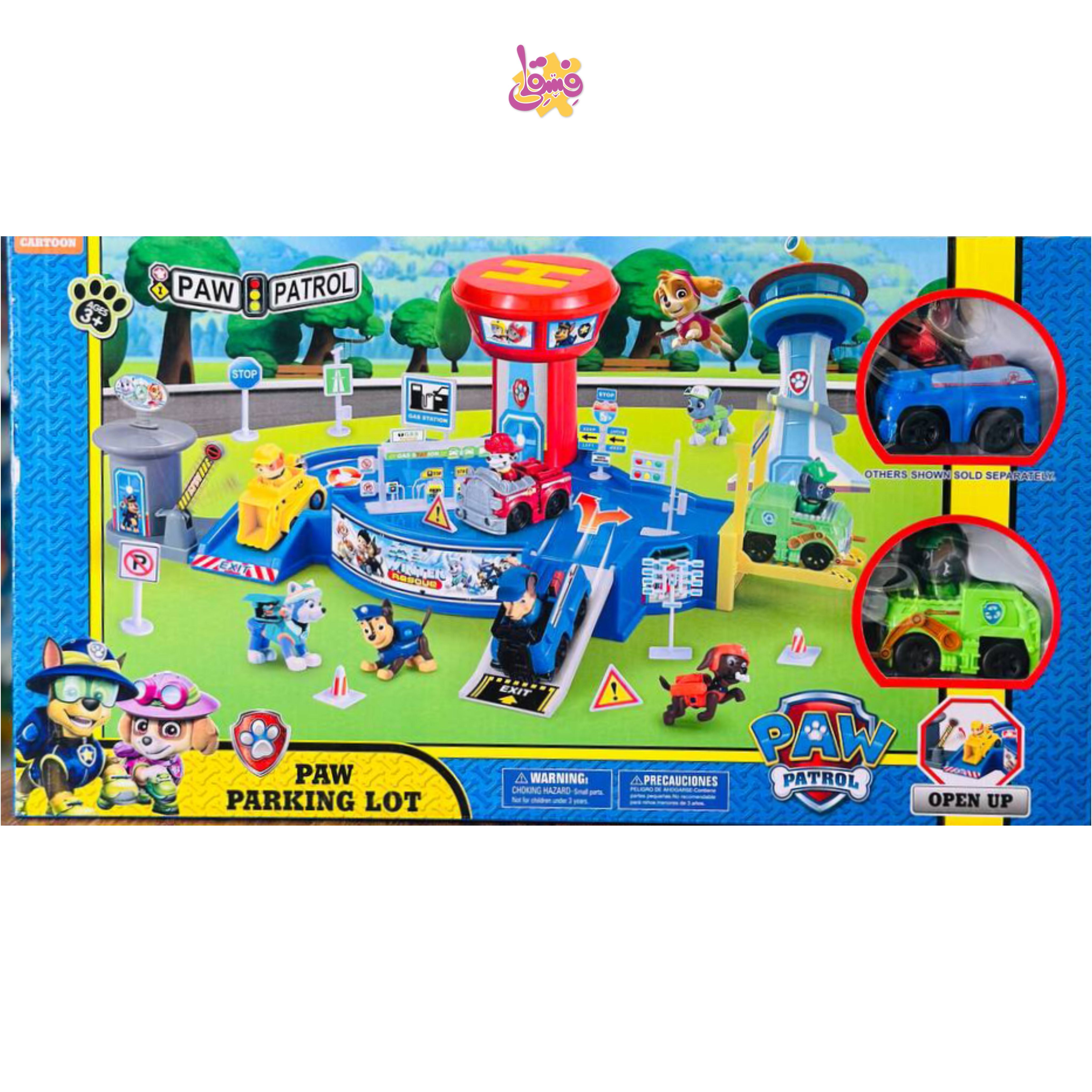 خرید پارکینگ سگ های نگهبان از فروشگاه اسباب بازی فسقلی