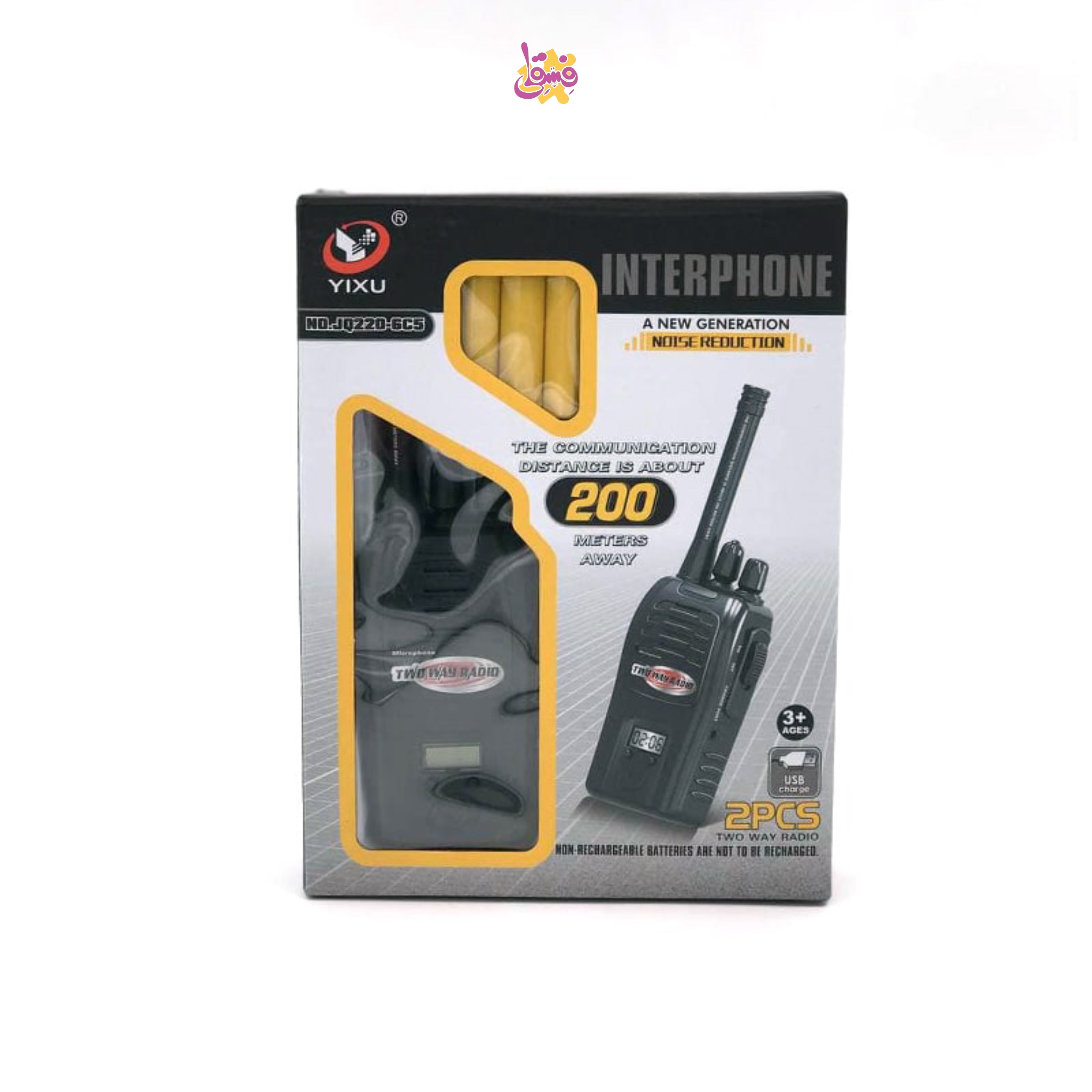 خرید ست بی سیم واکی تاکی شارژی از فروشگاه اسباب بازی فسقلی