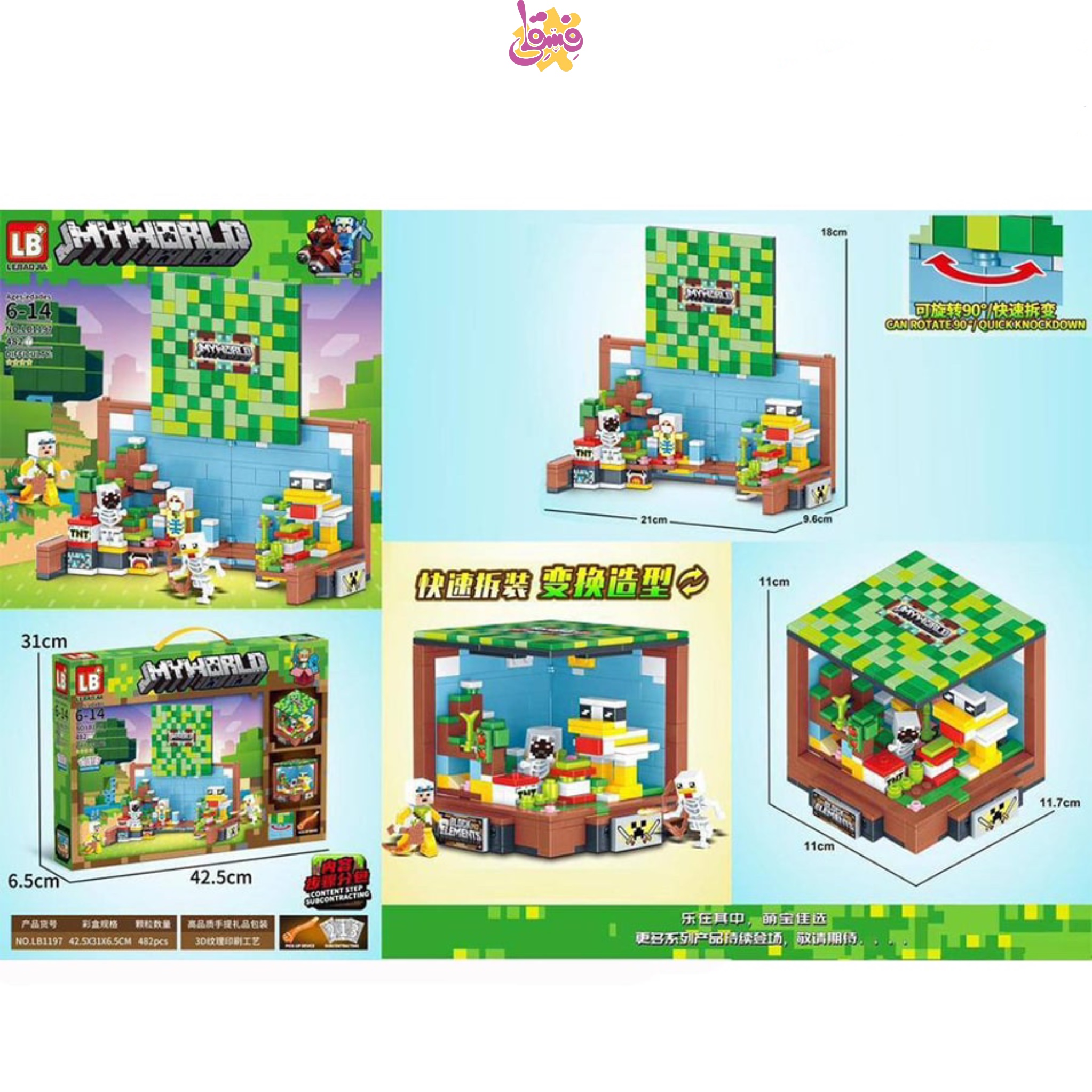 خرید لگو ماینکرافت 1197  482قطعه از فروشگاه اسباب بازی فسقلی