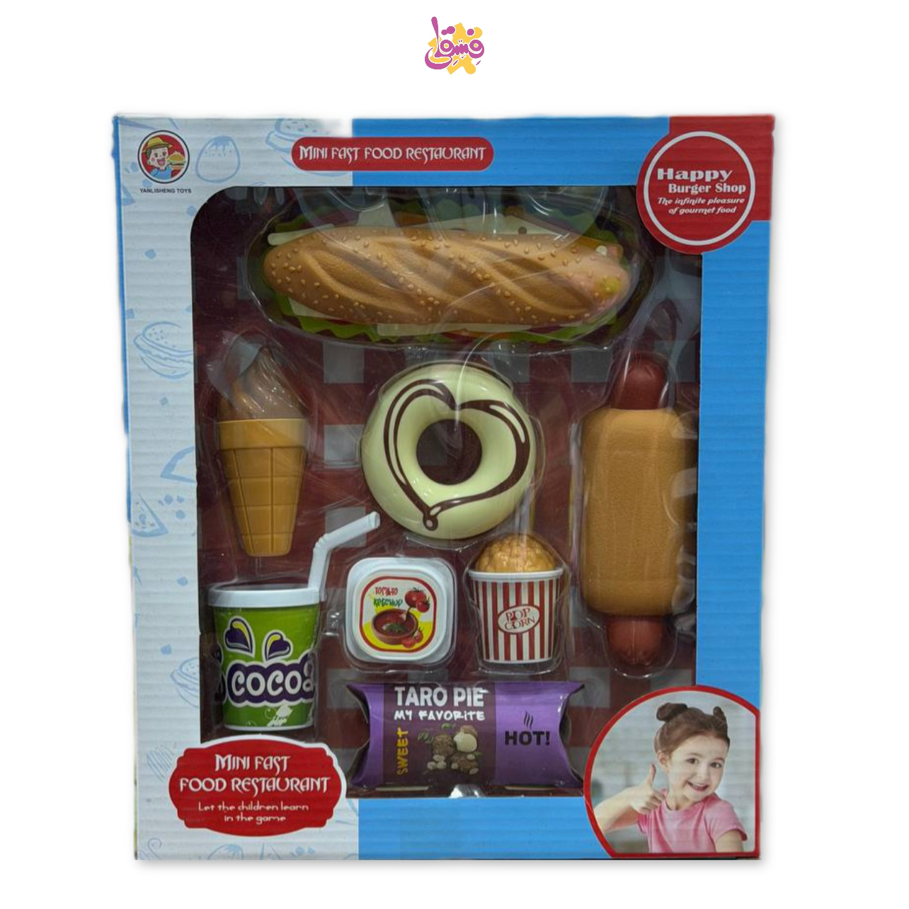 خرید ست فست فود و ساندویچ از فروشگاه اسباب بازی فسقلی در صالح آباد تهران