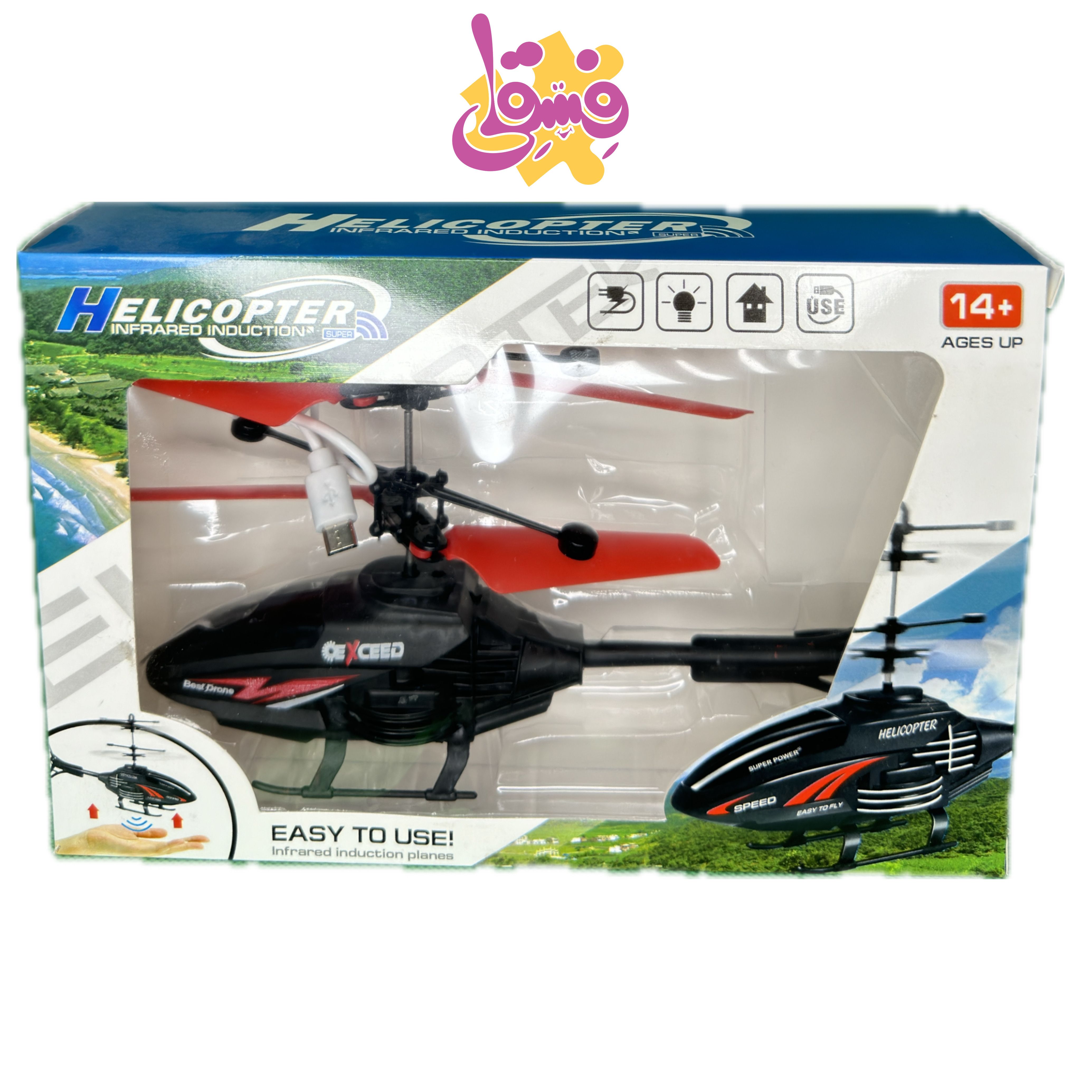 هلیکوپتر سنسور دار | فروشگاه اسباب بازی فسقلی