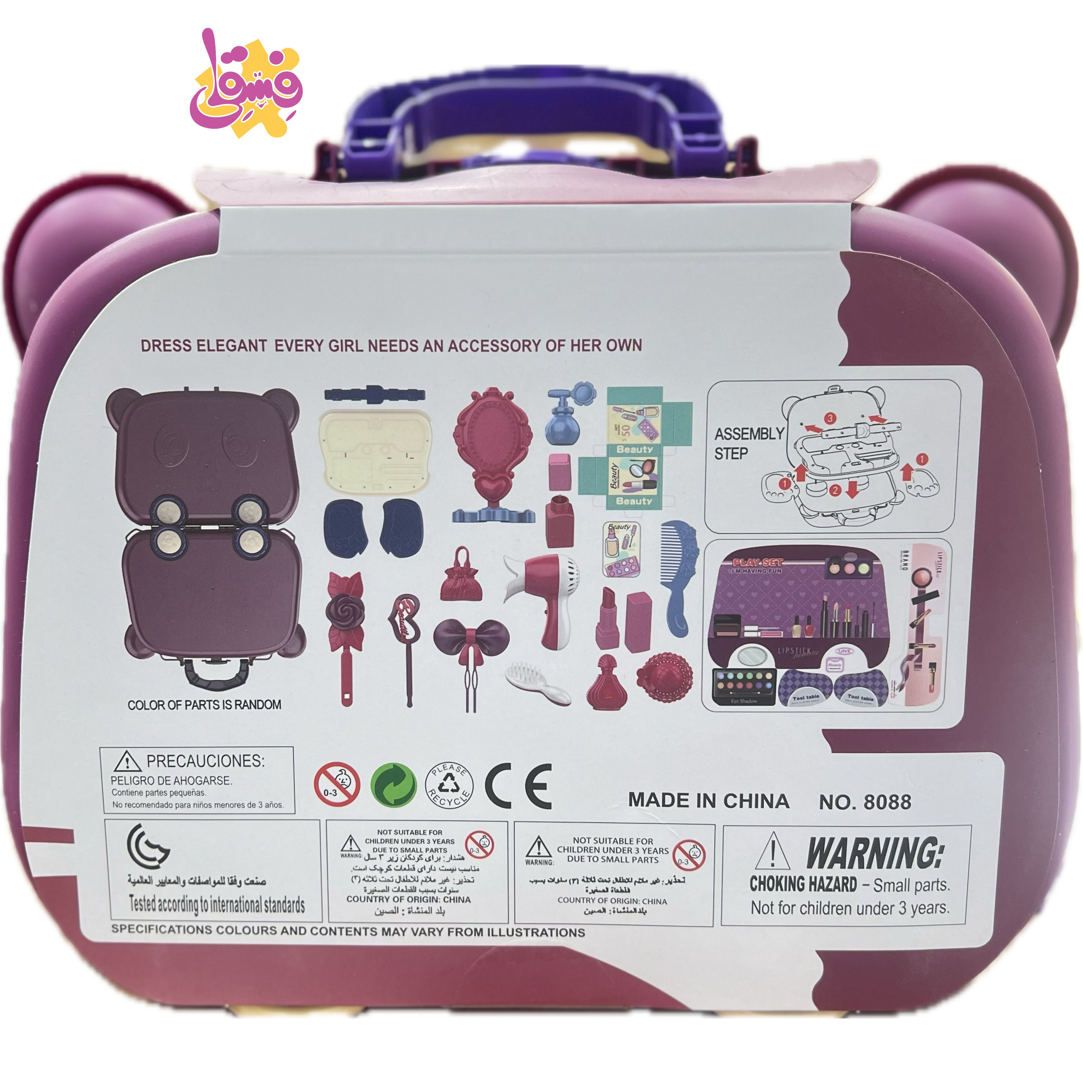 کیف مشاغل دخترانه (وسایل ارایشی)  مناسب هدیه دادن | فروشگاه اسباب بازی فسقلی