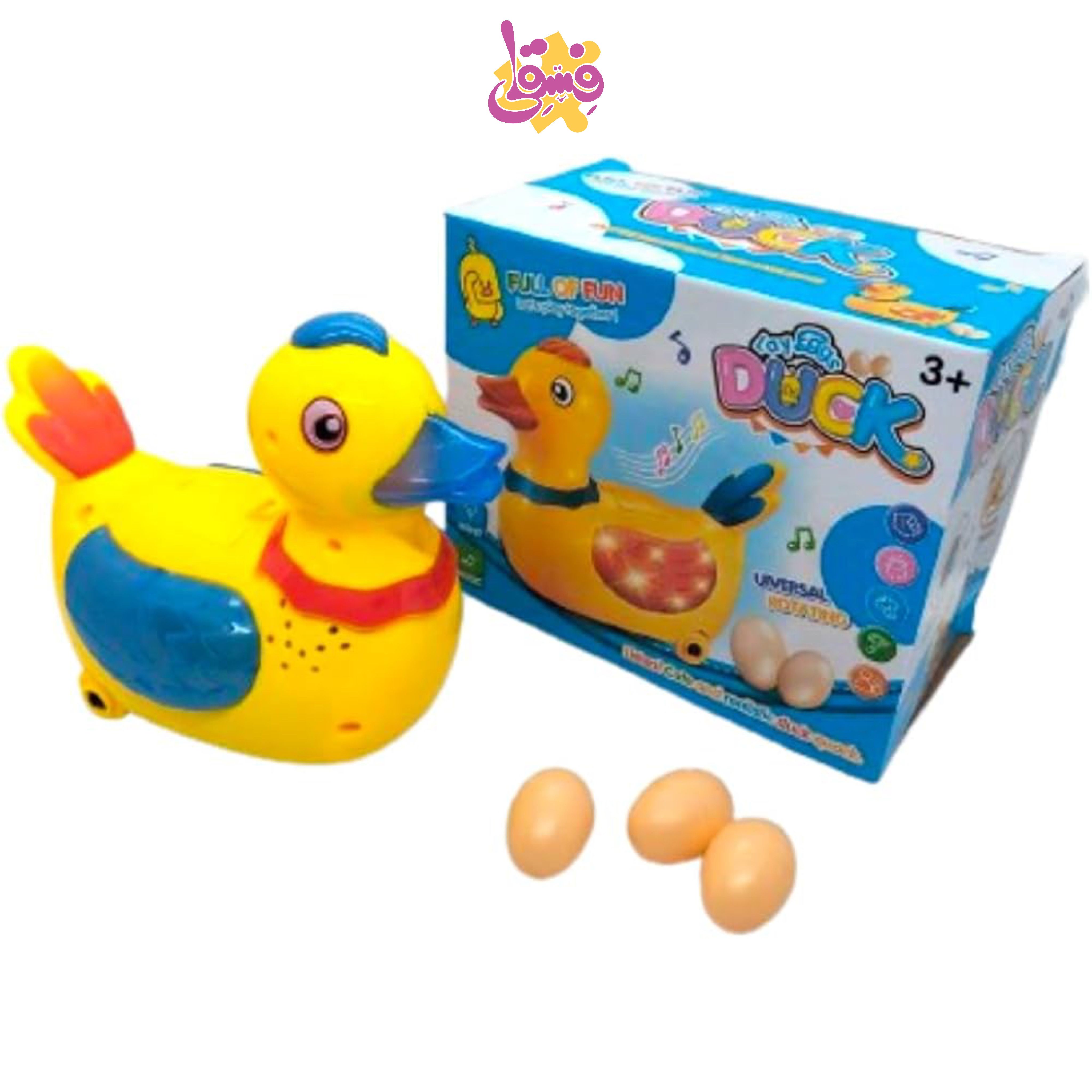 مرغ تخم گذار موزیکال | فروشگاه اسباب بازی فسقلی