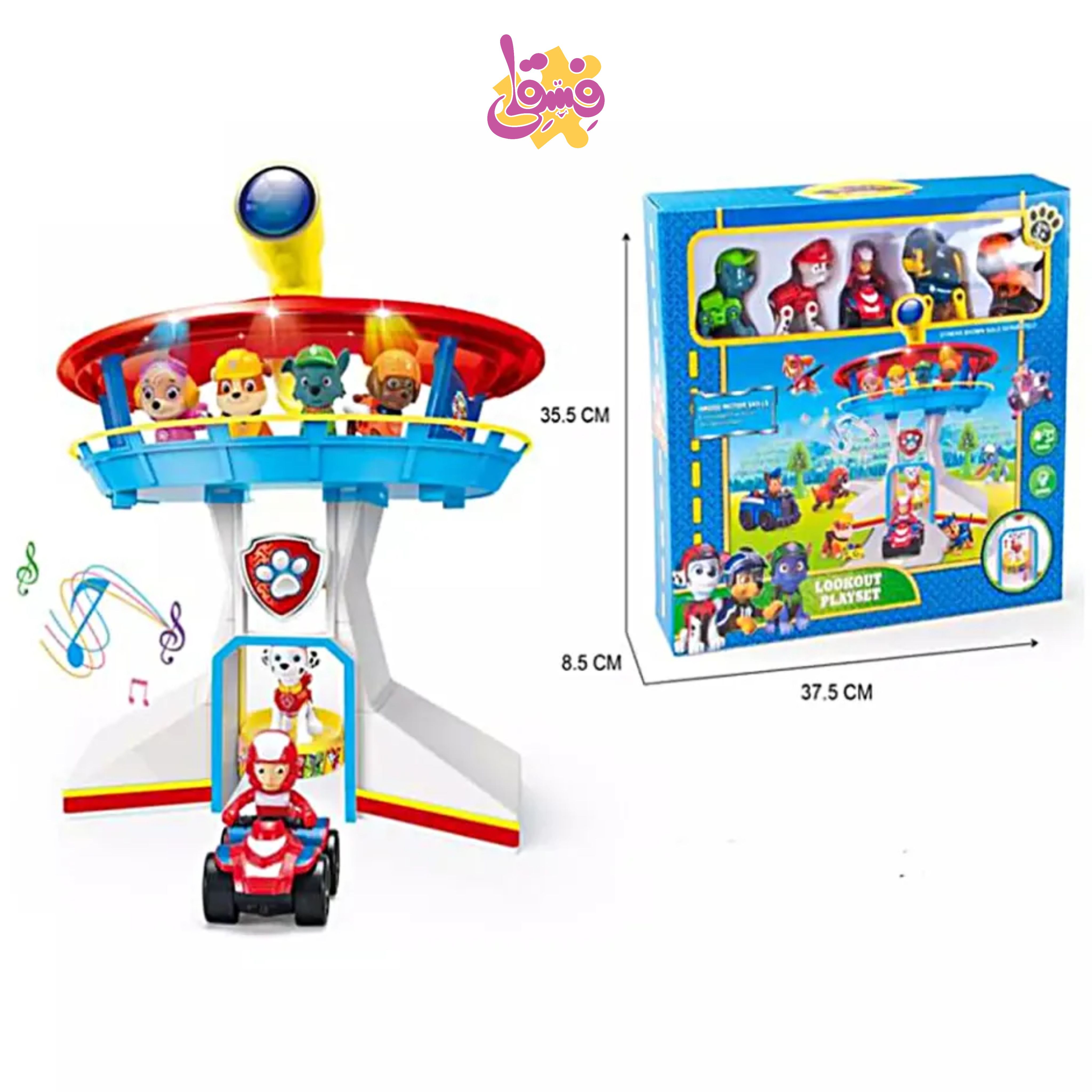 مجموعه اسباب بازی برج مراقبت 5 در 1 فرمان، با چراغ و موسیقی | فروشگاه اسباب بازی فسقلی