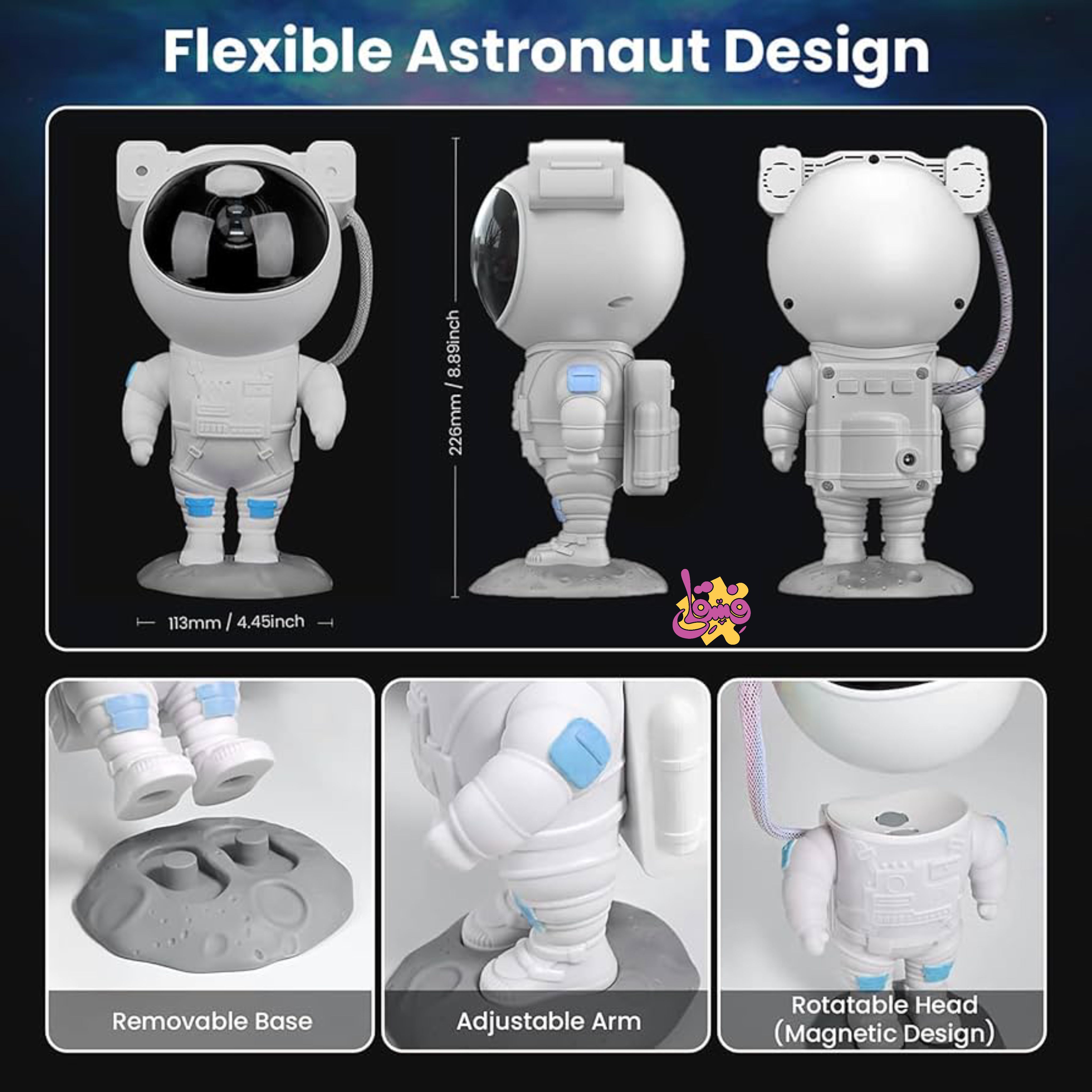 شبخواب کهکشانی فضانورد | فروشگاه اسباب بازی فسقلی