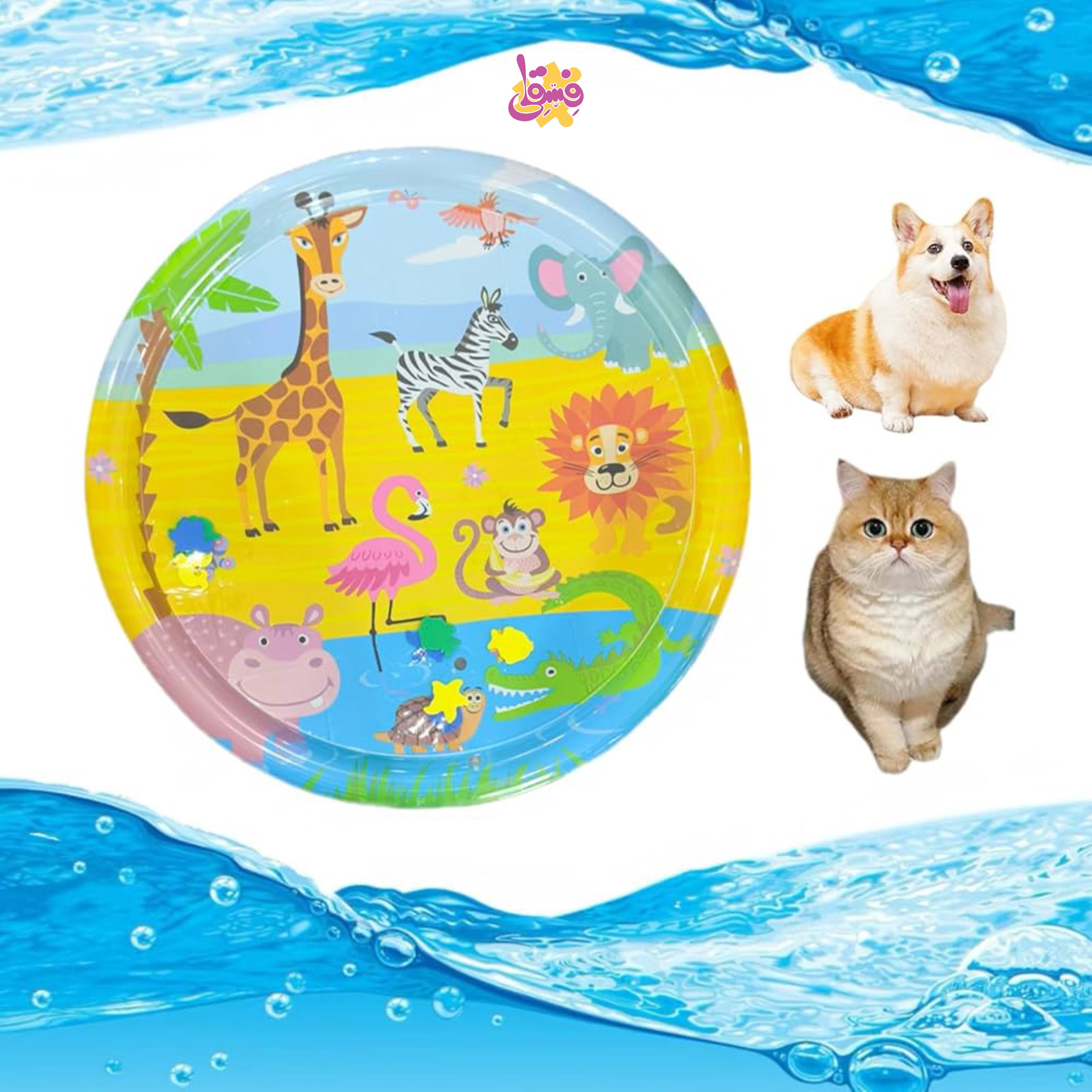 خرید واتر مت طرح حیوانات 1متری در فروشگاه اسباب بازی فسقلی