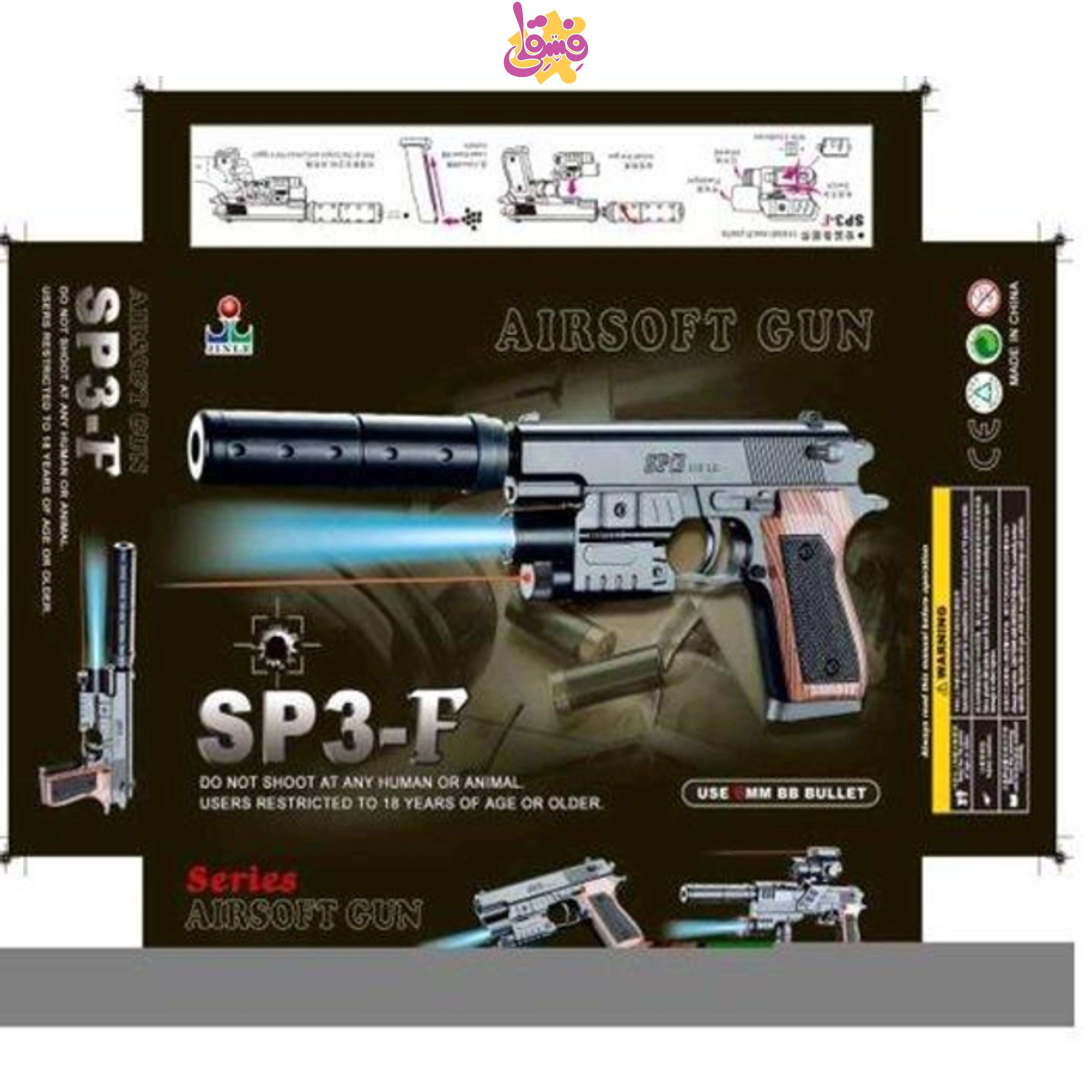 خرید کلت ساچمه ای چراغ قوه دار SP3-F در فروشگاه اسباب بازی فسقلی