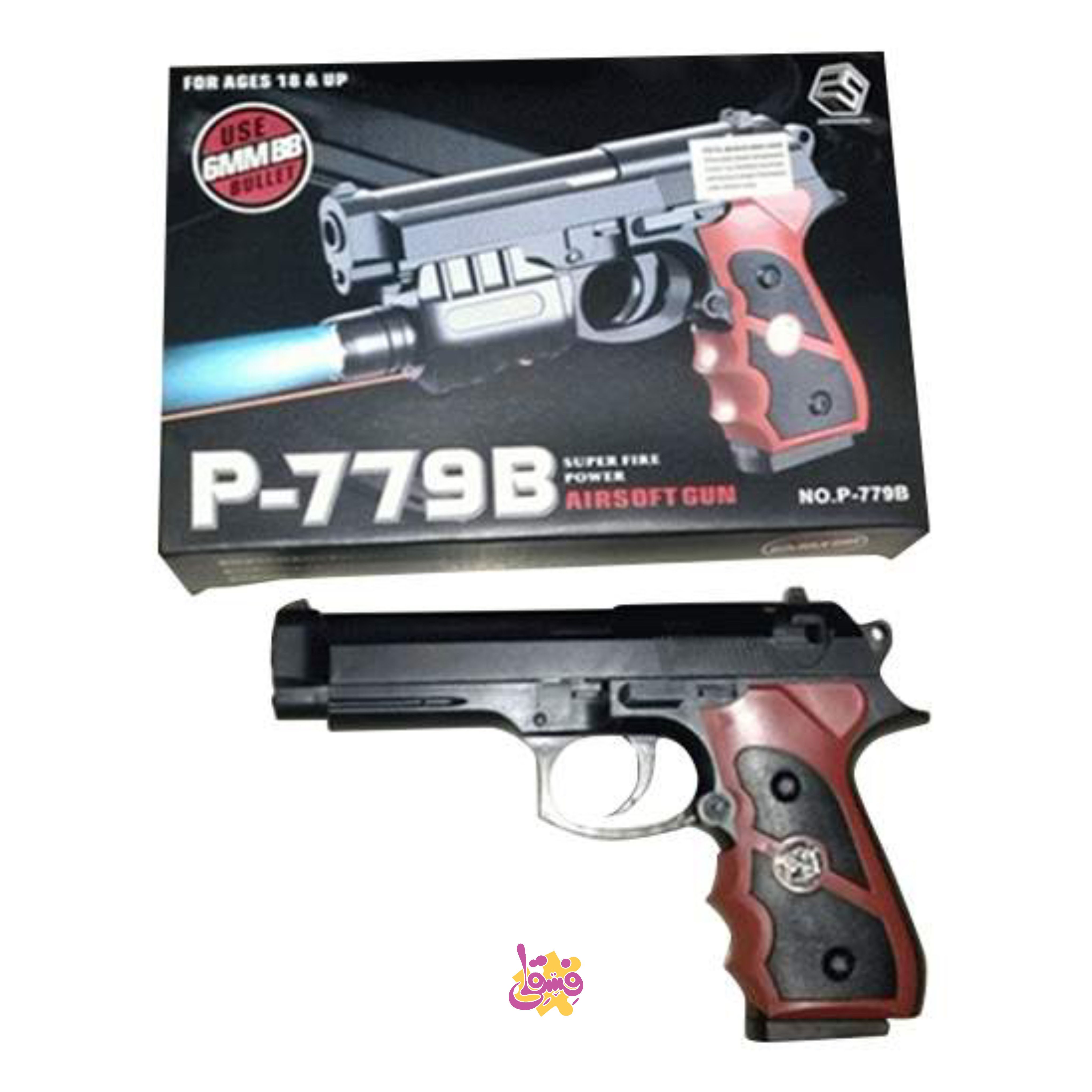 خرید کلت ساچمه ای لیزر دارP-779B در فروشگاه اسباب بازی فسقلی