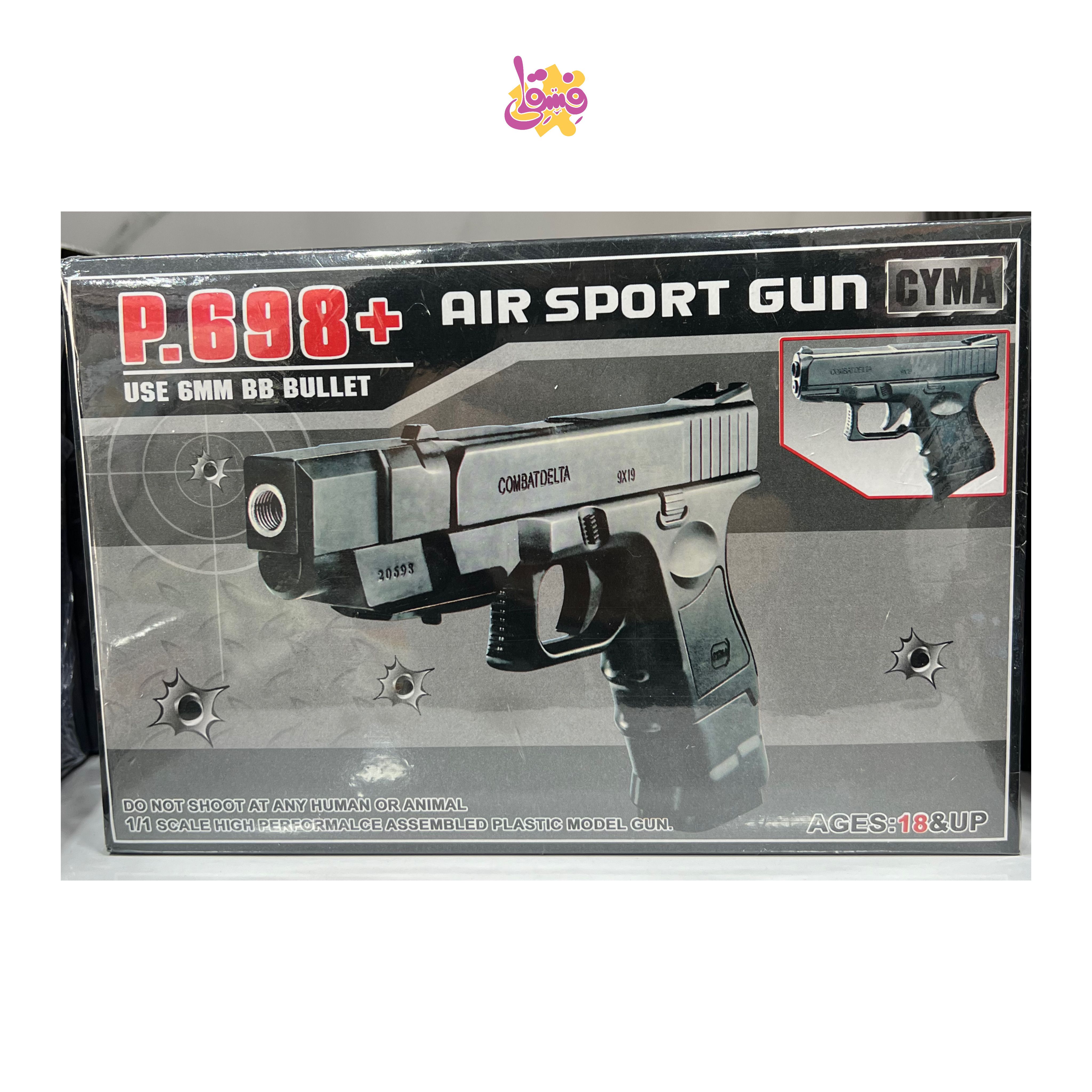 خرید تفنگ ایرسافت گان P.698+ در فروشگاه اسباب بازی فسقلی