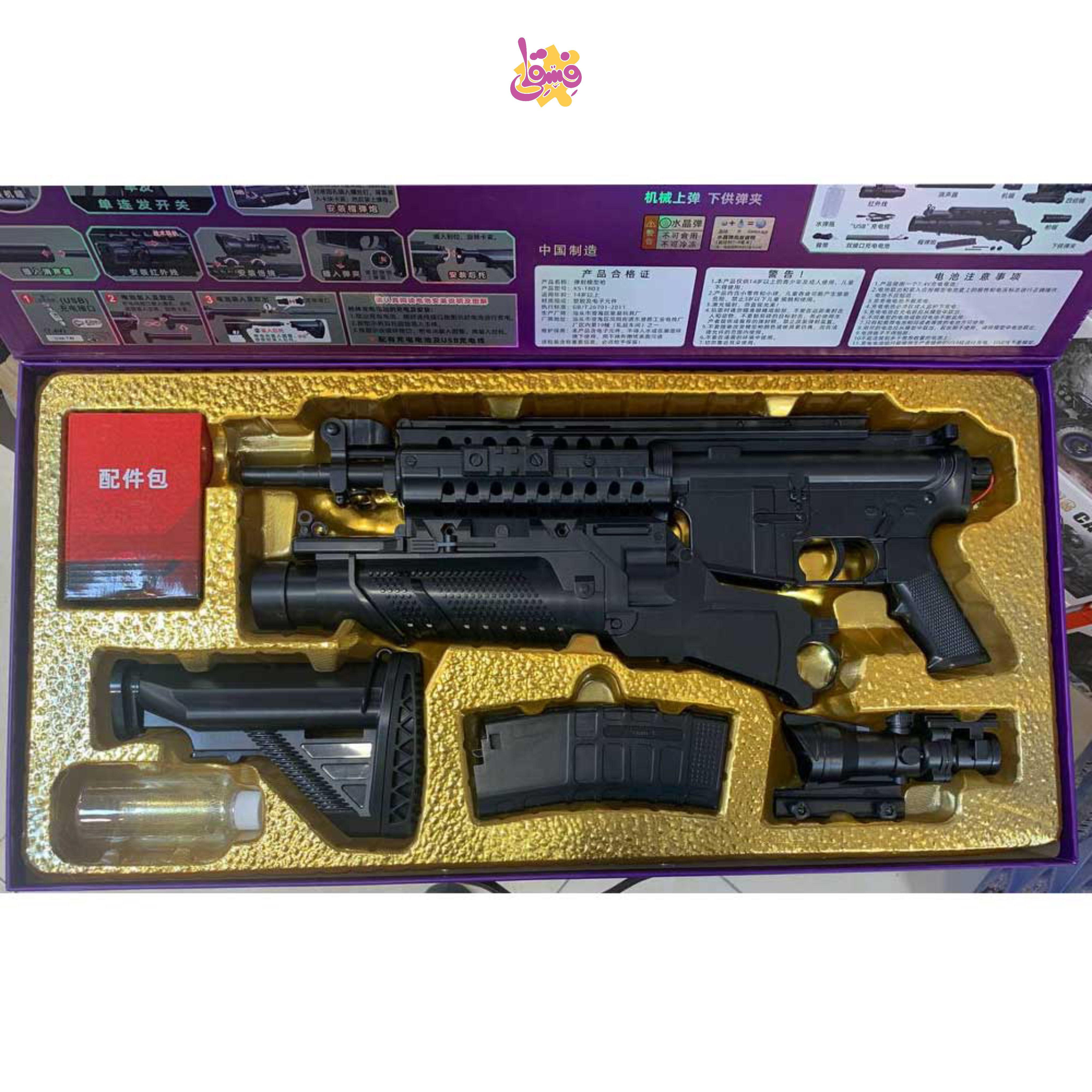 خرید تفنگ تیر ژله ای M4S کد XS-1803 از فروشگاه اسباب بازی فسقلی