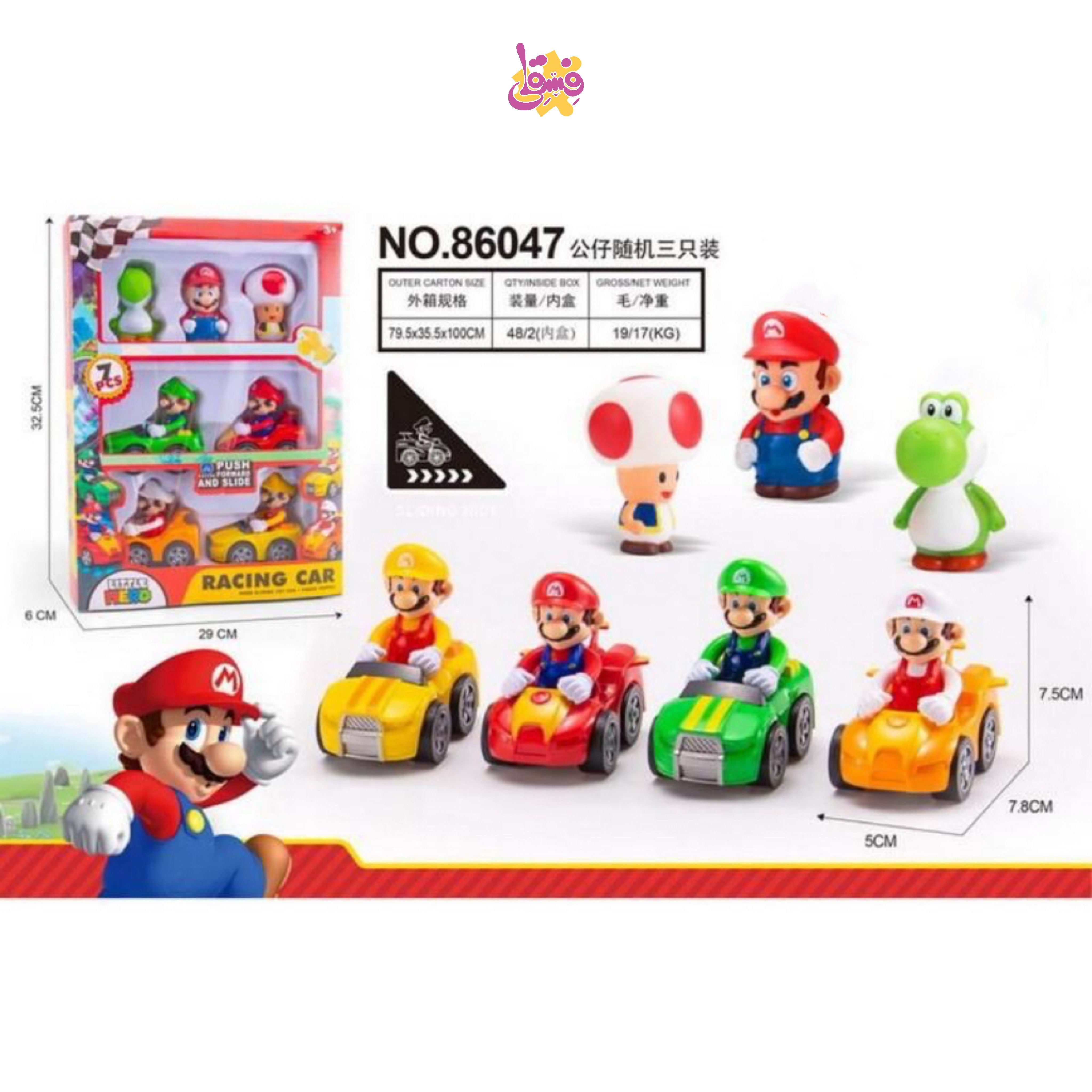 خرید مجموعه 7 عددی فیگورهای ماریو برند Little Hero  از فروشگاه اسباب بازی فسقلی