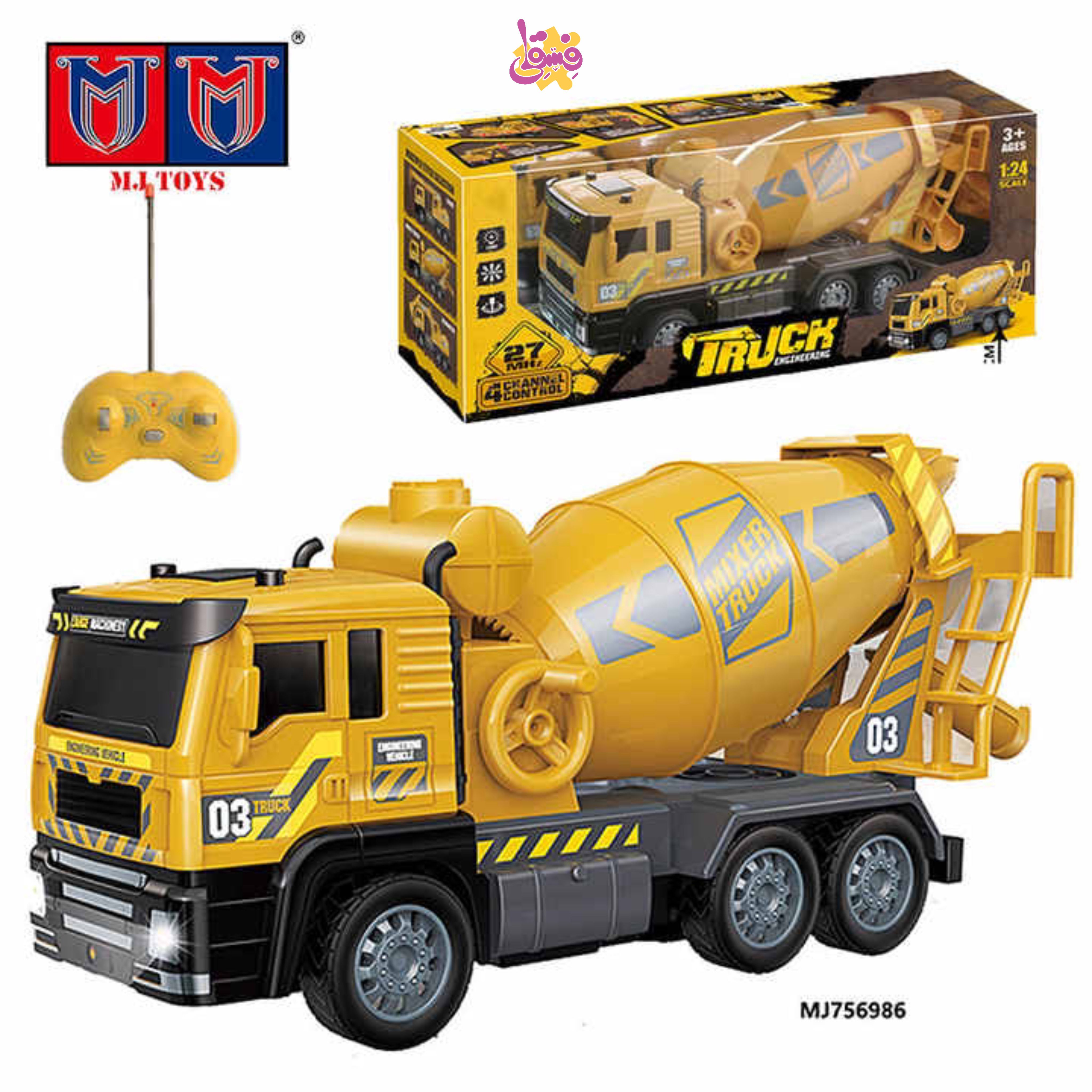 خرید کامیون حمل سیمان(میکسر)کنترلی از فروشگاه اسباب بازی فسقلی