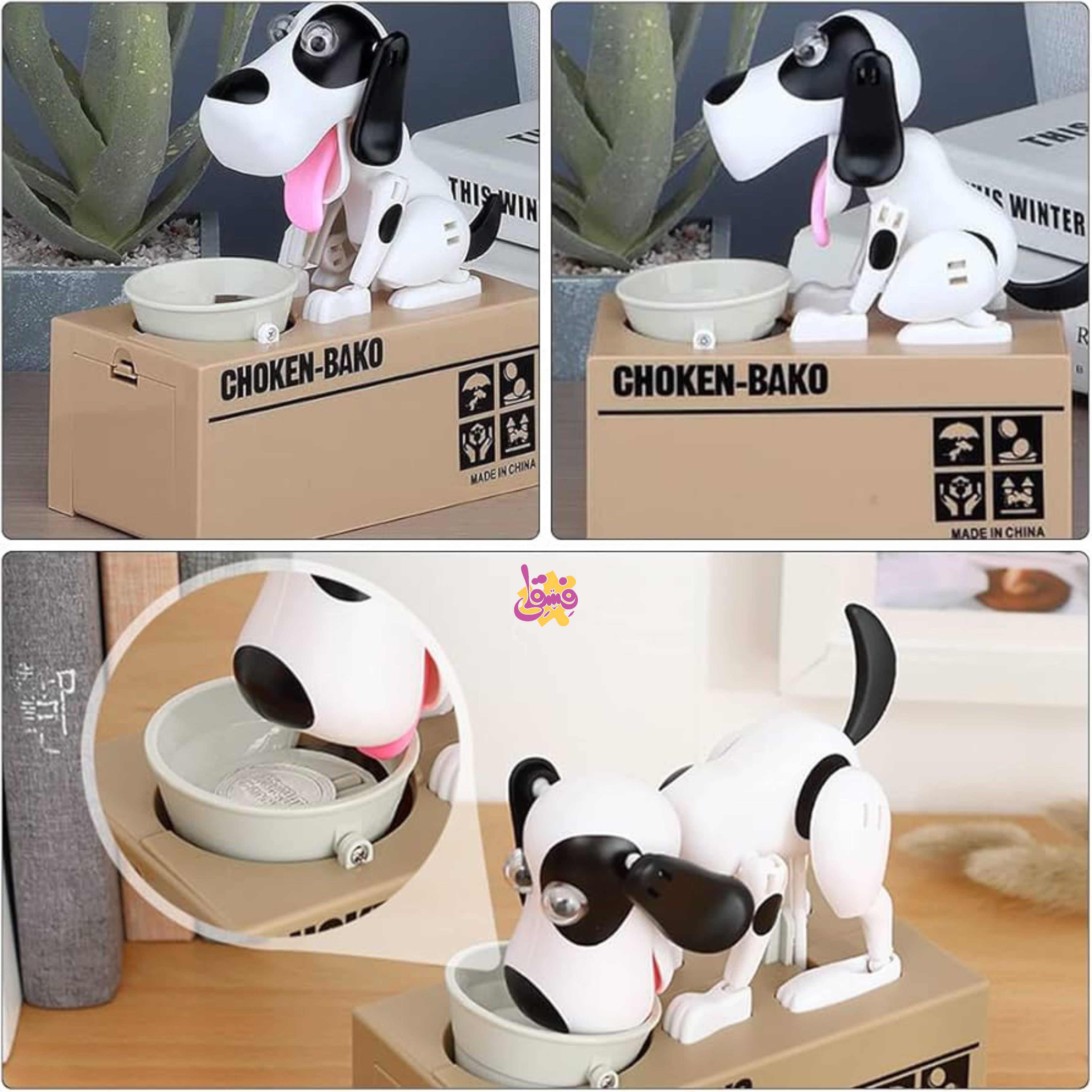 خرید قلک مدل سگ سکه خور از فروشگاه فسقلی