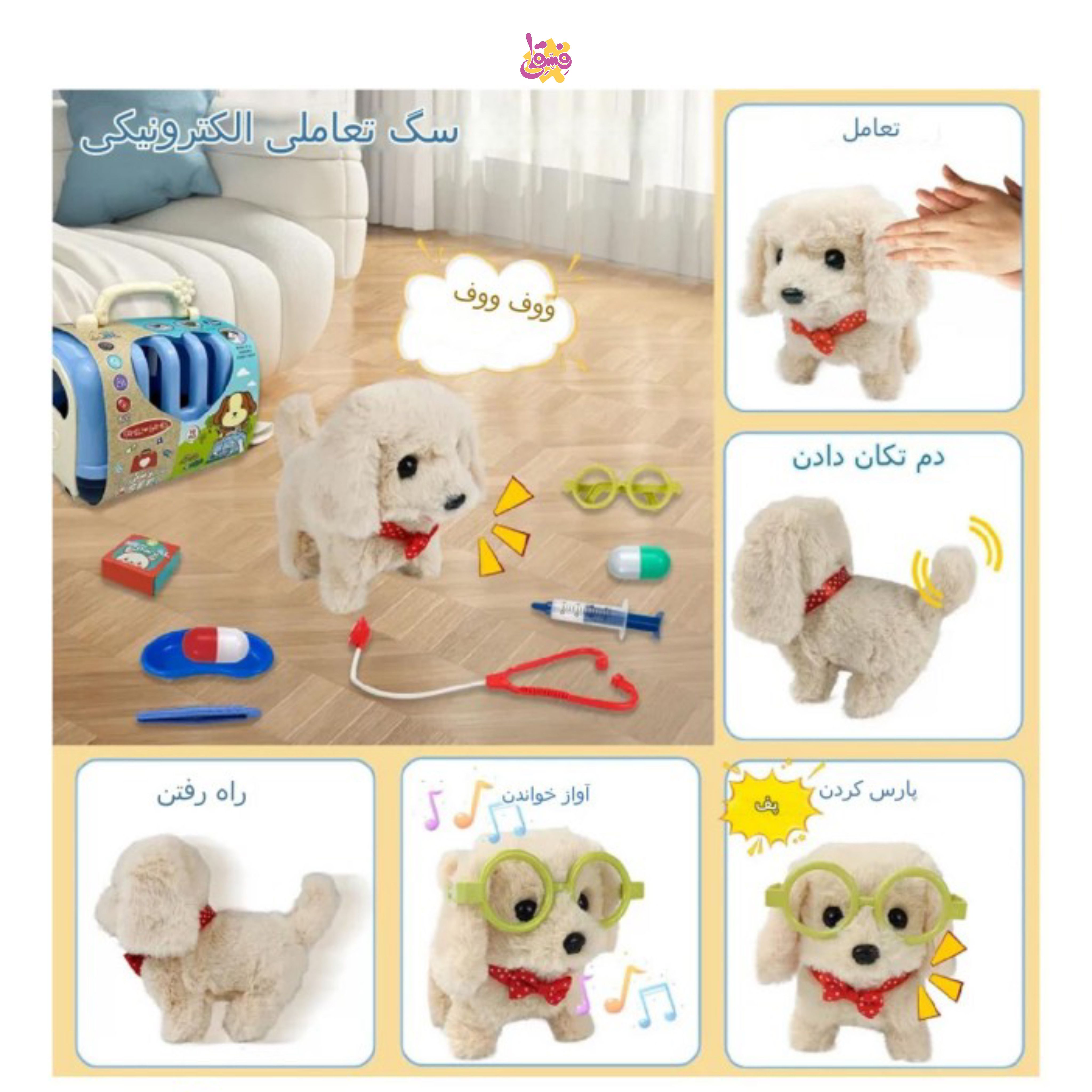 خرید اقلام همراه سک باکس دار همراه با لوازم در فروشگاه فسقلی